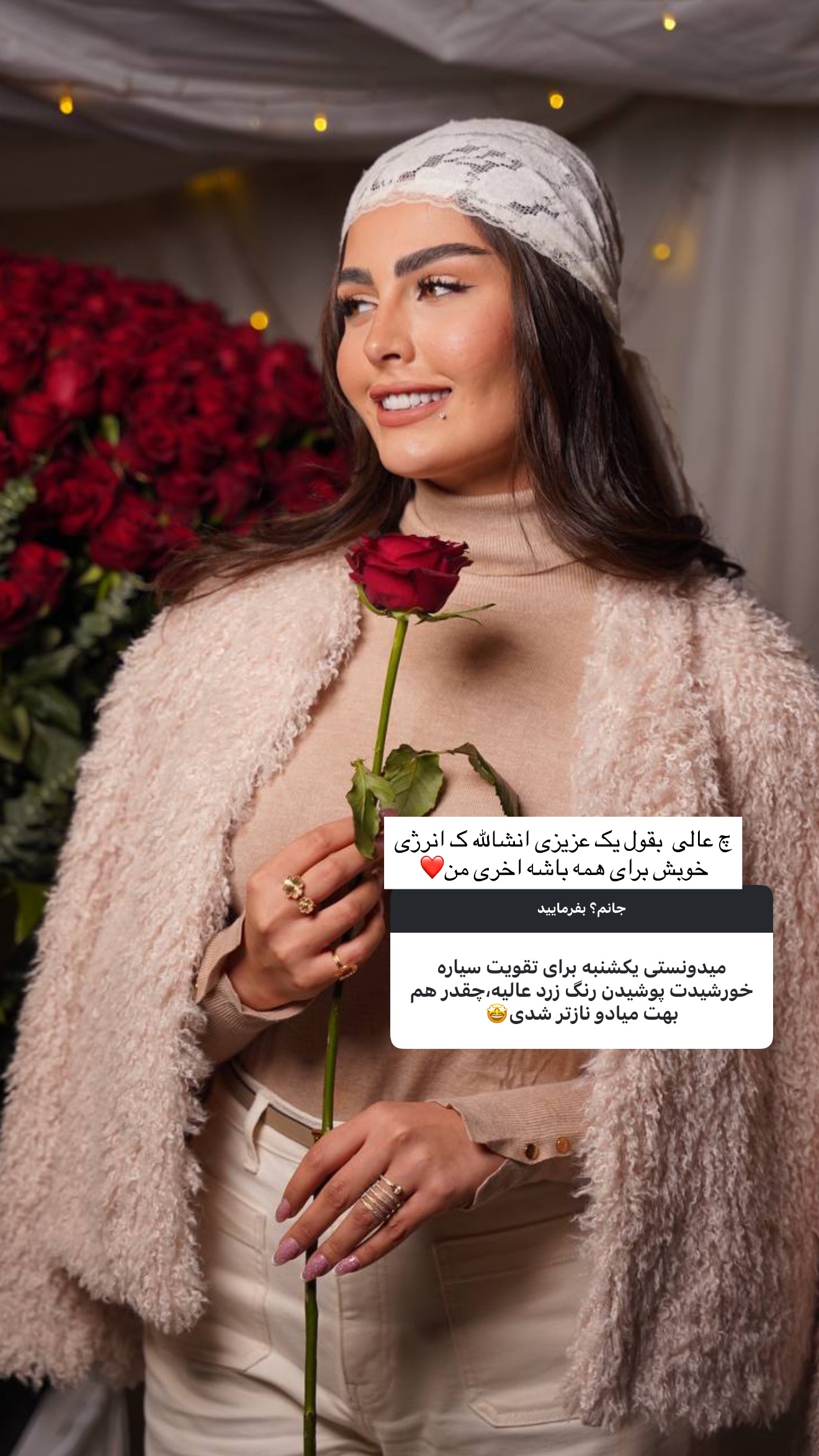  جدید ترین استوری اینستاگرام ستاره داودی