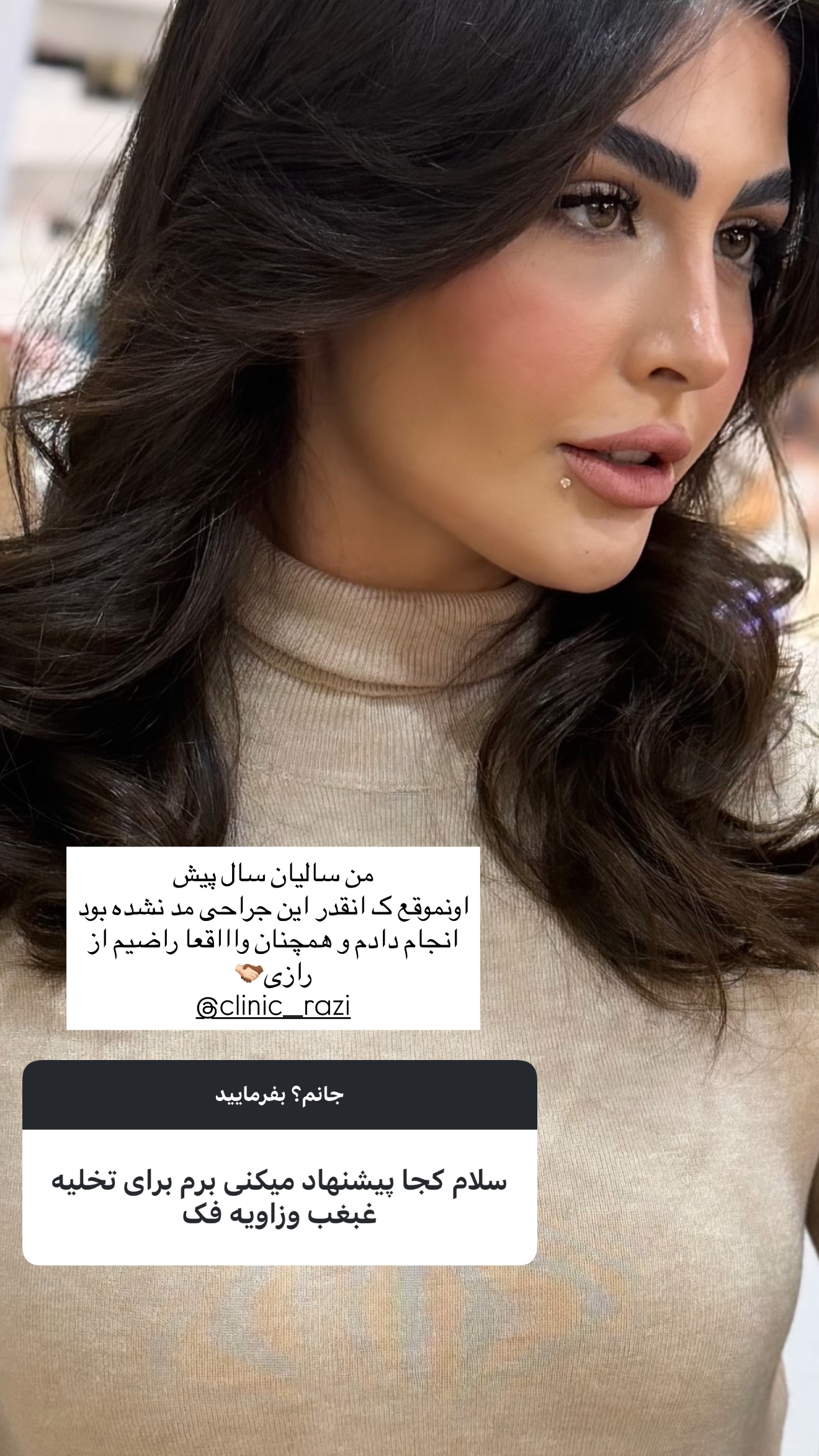  جدید ترین استوری اینستاگرام ستاره داودی
