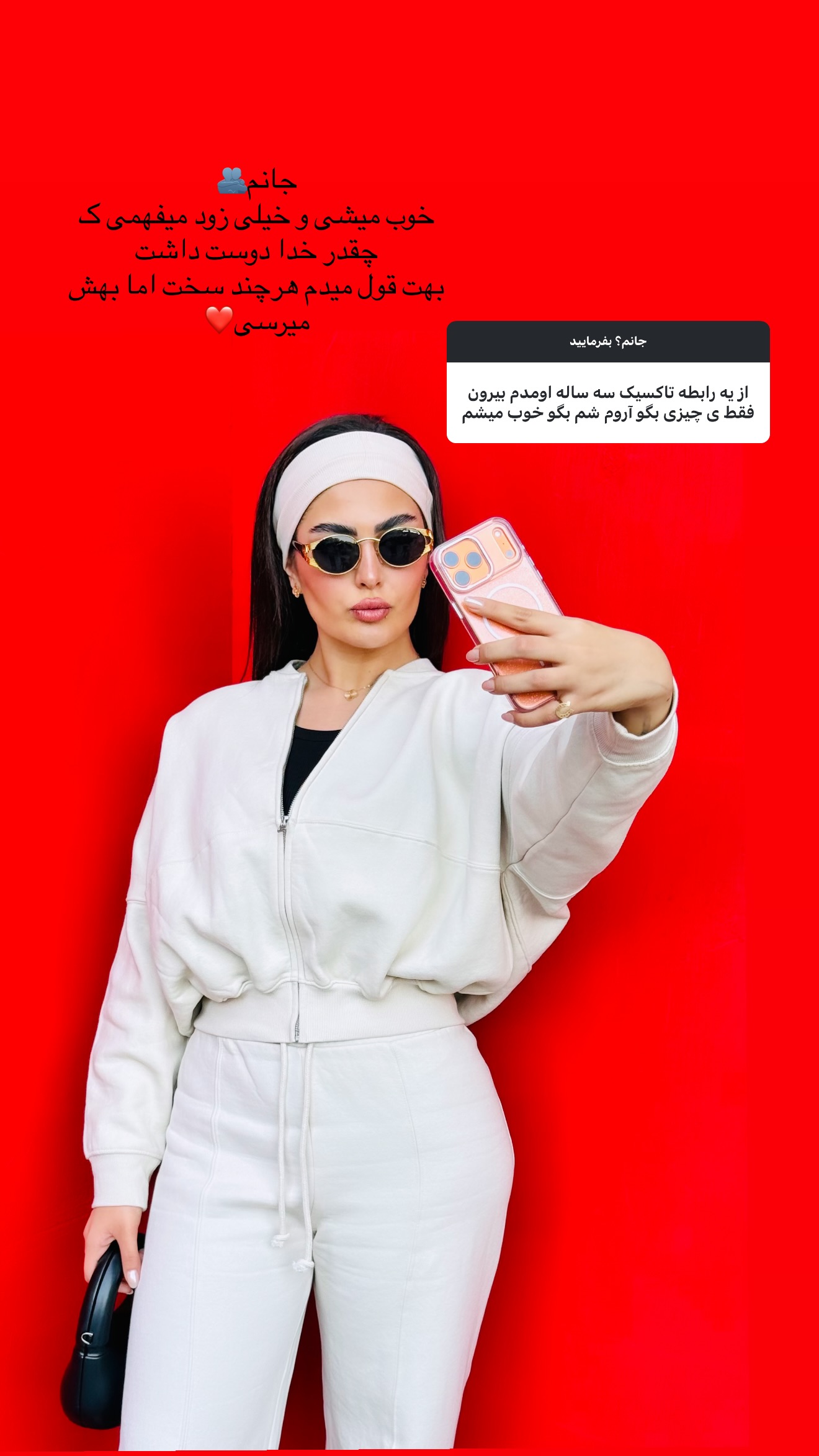  جدید ترین استوری اینستاگرام ستاره داودی