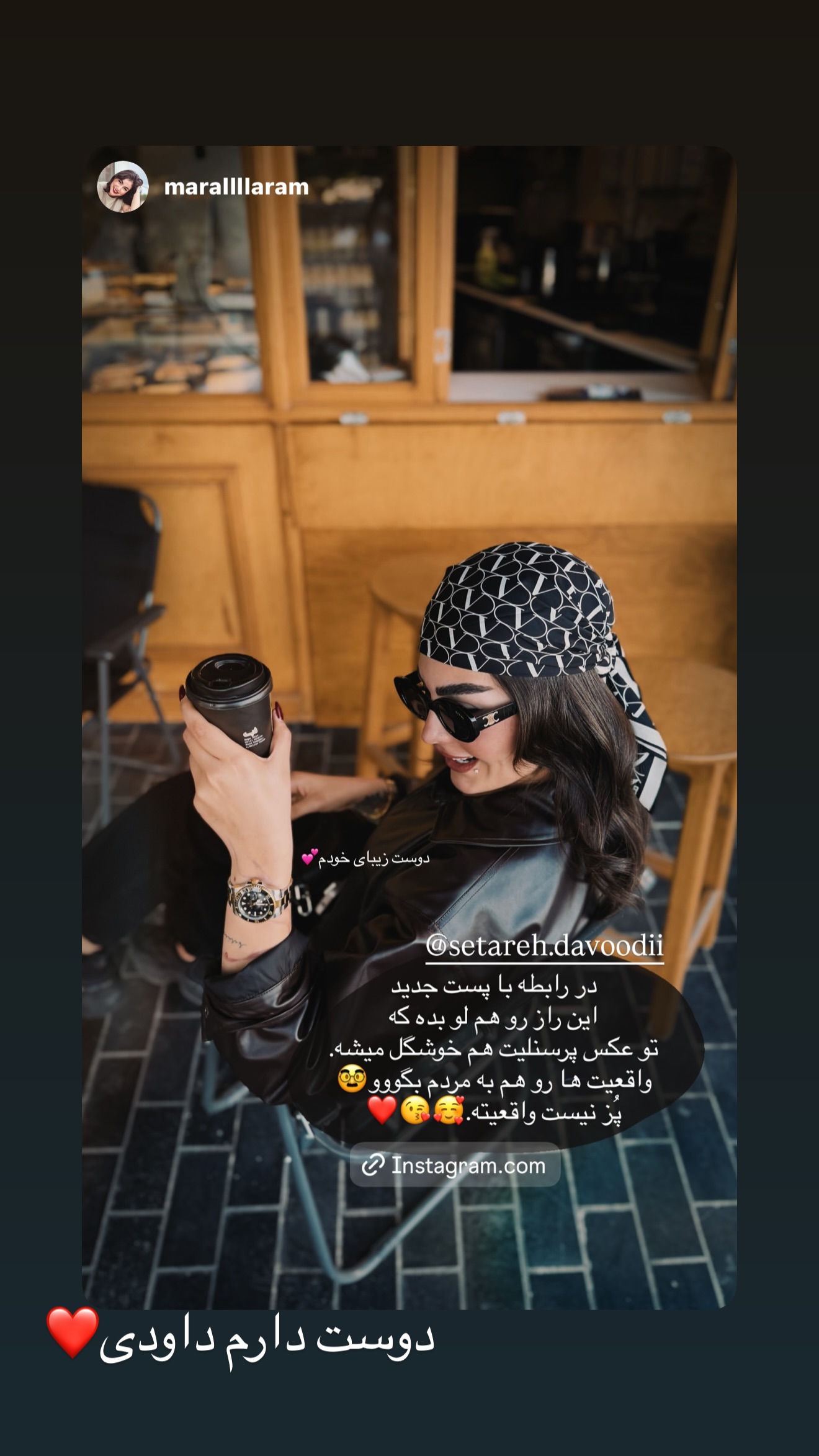  جدید ترین استوری اینستاگرام ستاره داودی