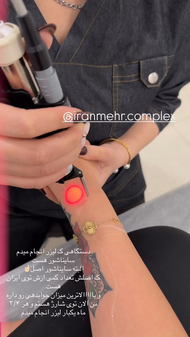  جدید ترین استوری اینستاگرام ستاره داودی