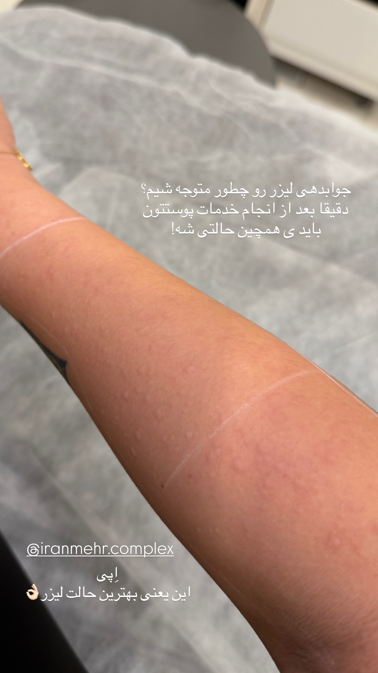  جدید ترین استوری اینستاگرام ستاره داودی