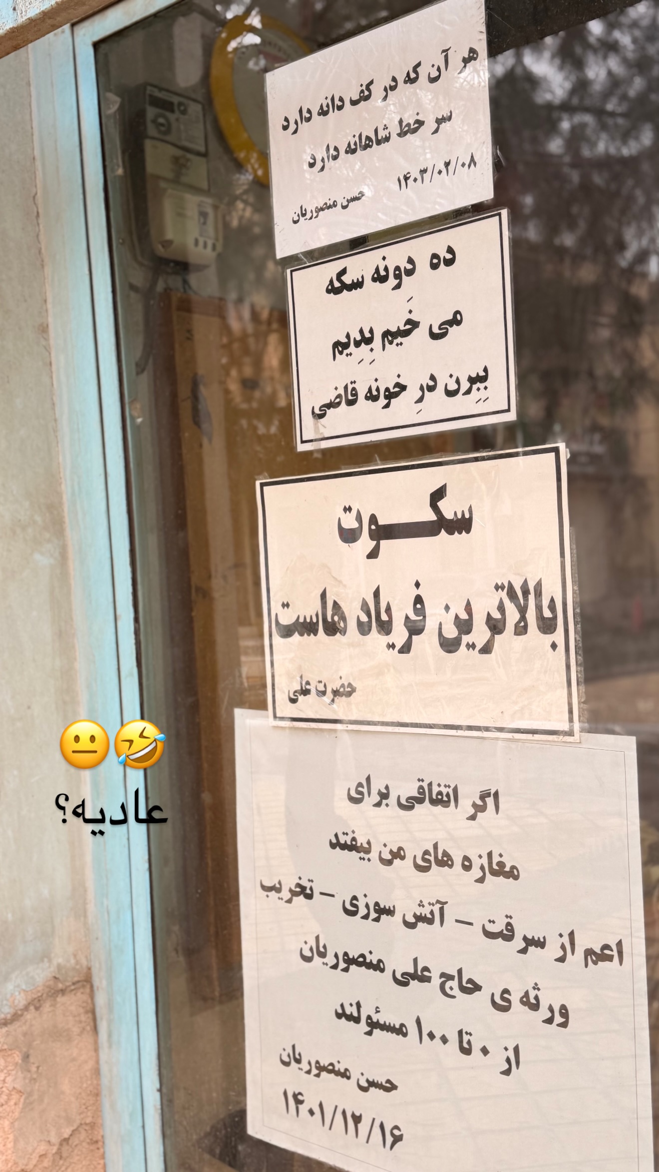  جدید ترین استوری اینستاگرام ستاره داودی