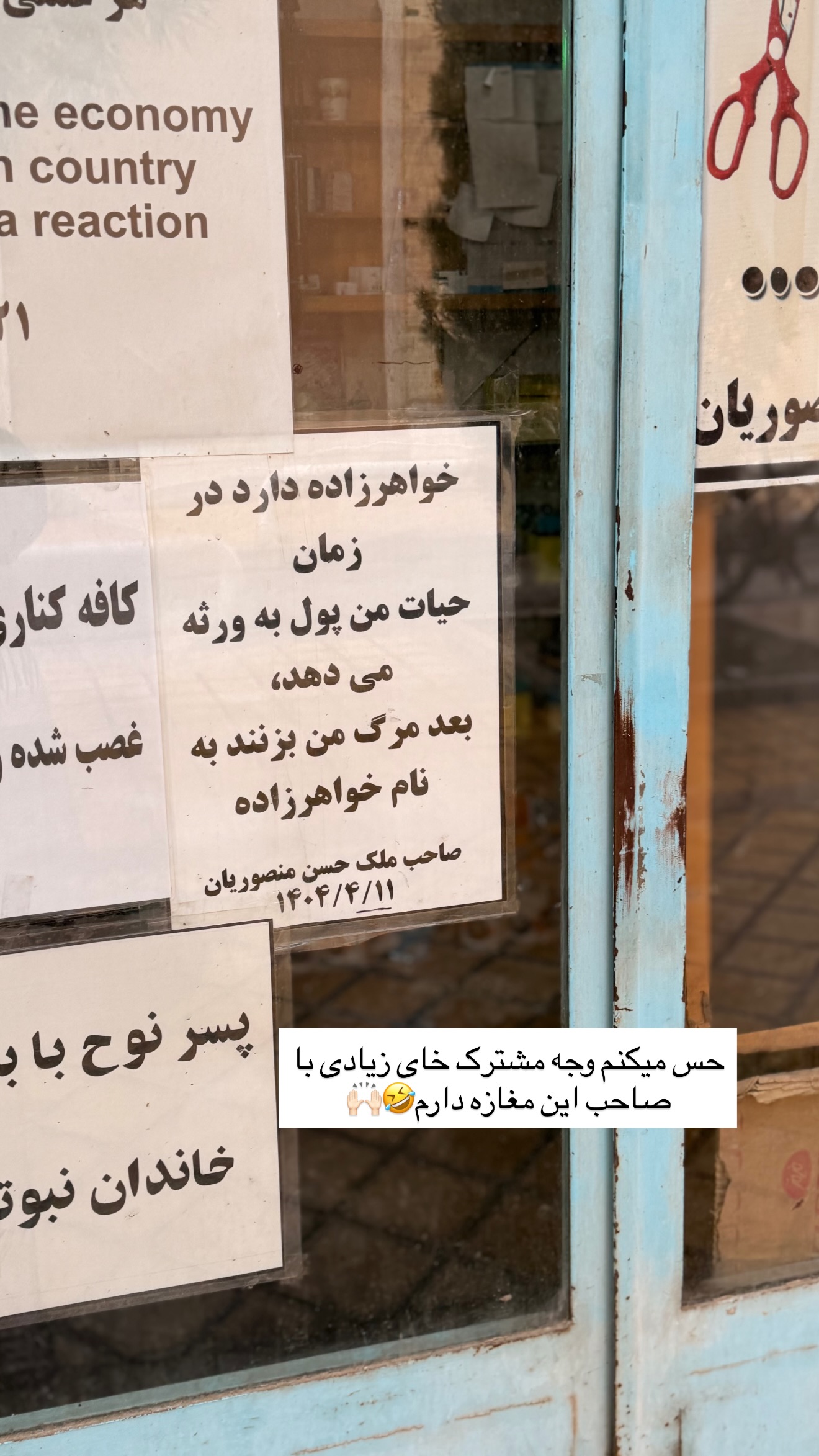 جدید ترین استوری اینستاگرام ستاره داودی
