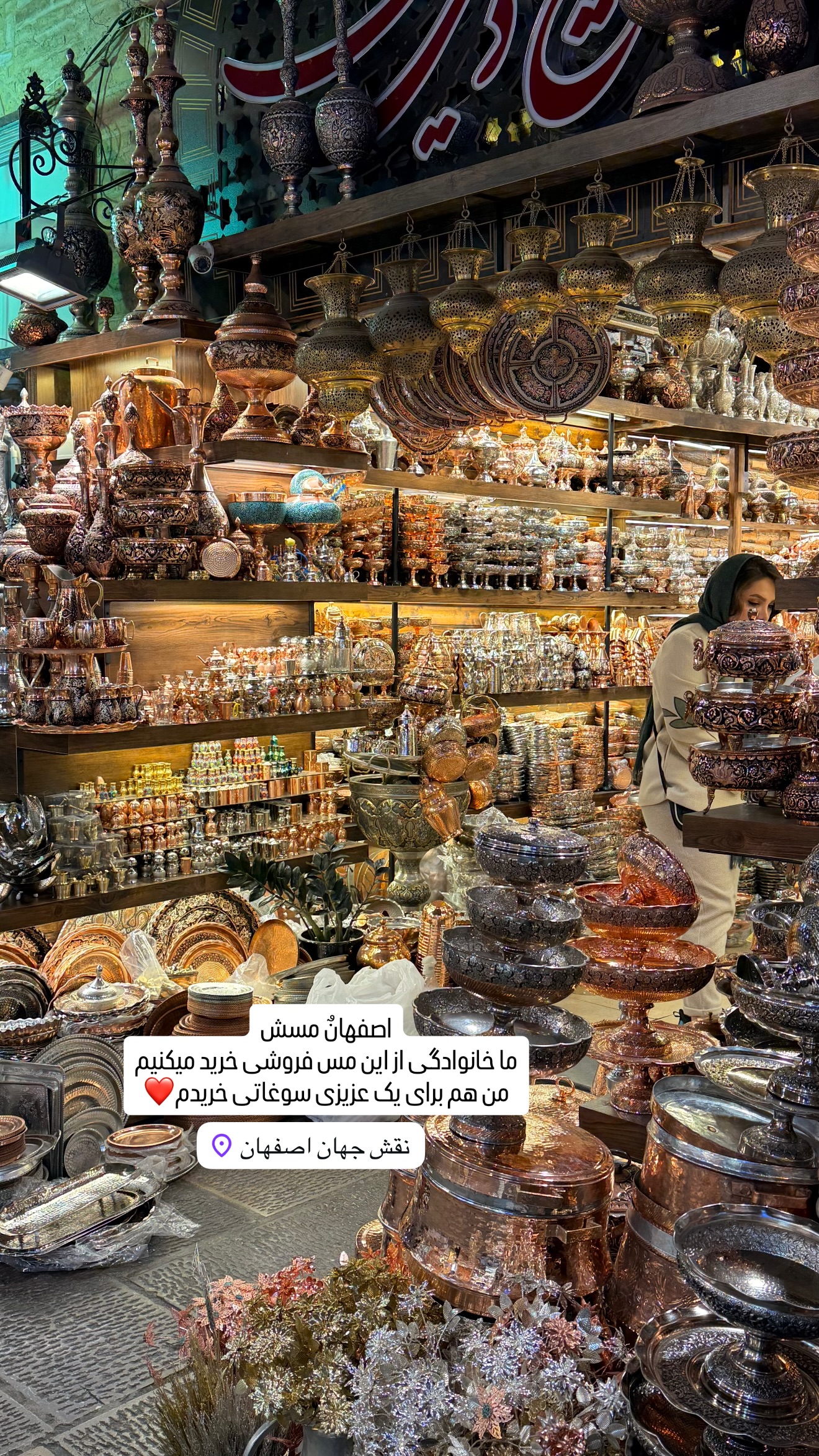  جدید ترین استوری اینستاگرام ستاره داودی