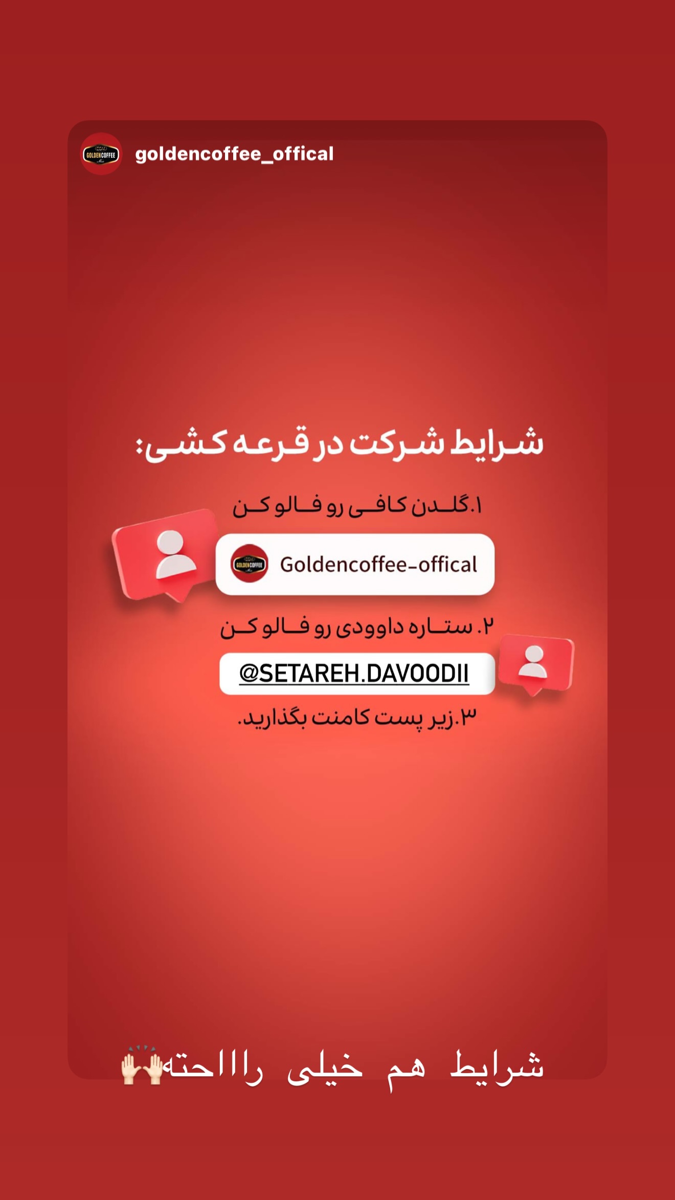  جدید ترین استوری اینستاگرام ستاره داودی