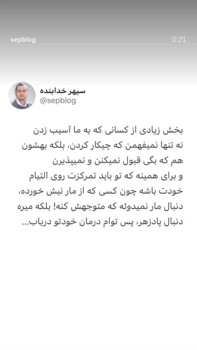  جدید ترین استوری اینستاگرام ستاره داودی