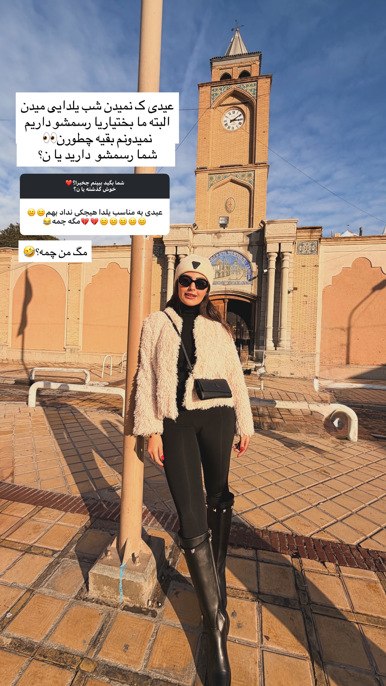  جدید ترین استوری اینستاگرام ستاره داودی