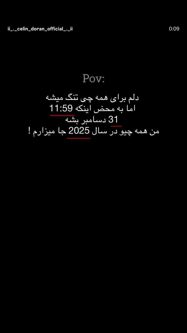  جدید ترین استوری اینستاگرام ستاره داودی