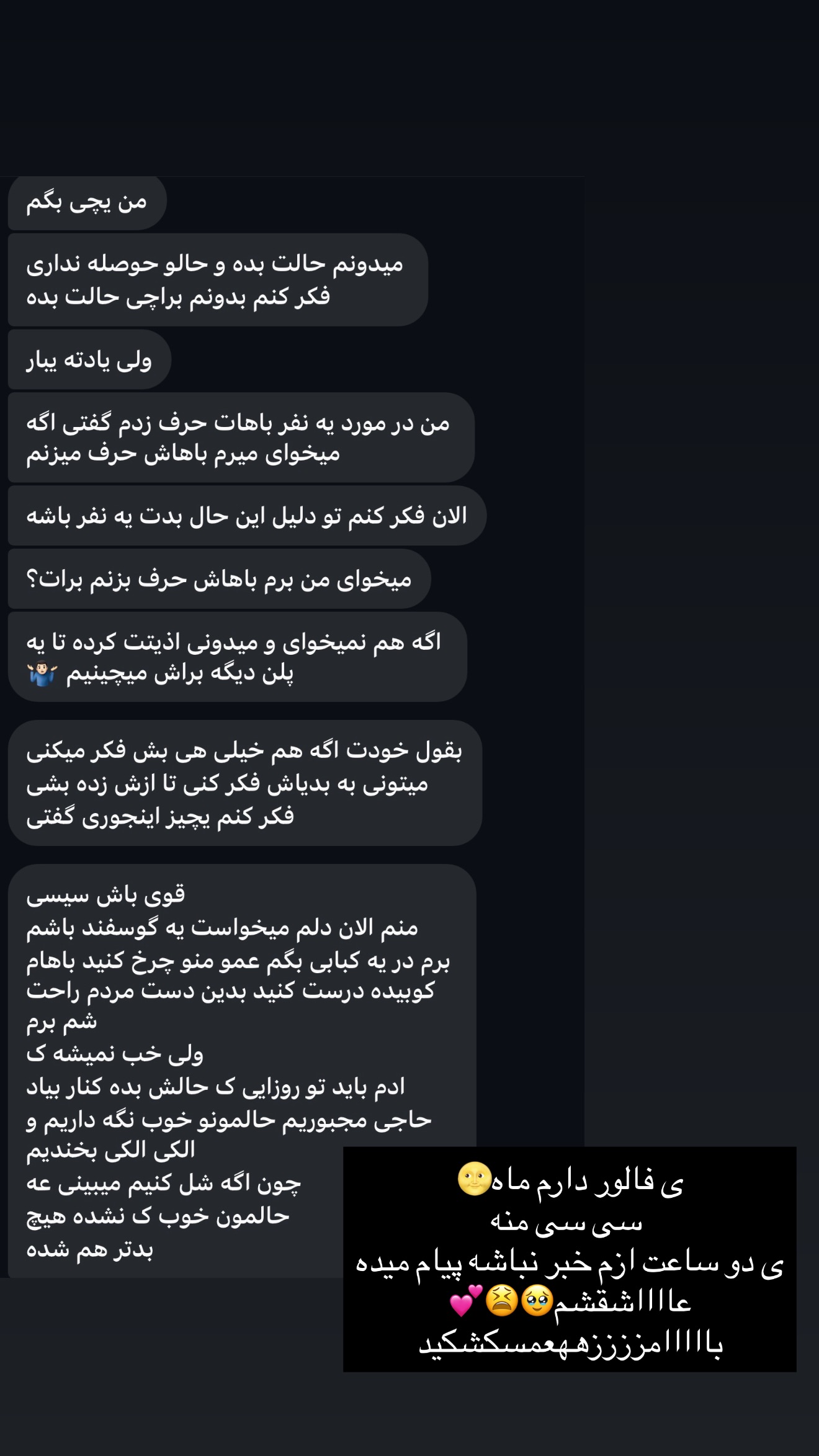  جدید ترین استوری اینستاگرام ستاره داودی