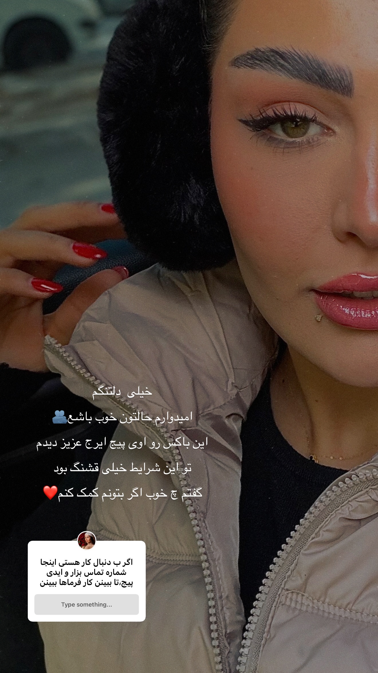  جدید ترین استوری اینستاگرام ستاره داودی