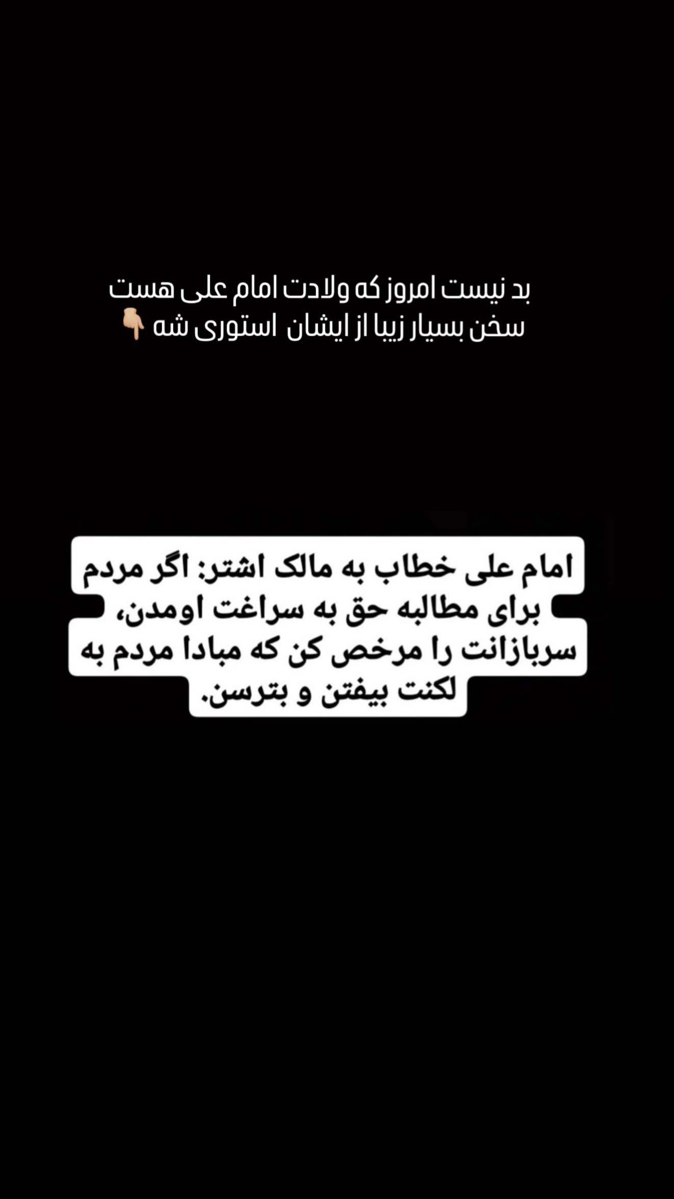  جدید ترین استوری اینستاگرام ستاره داودی
