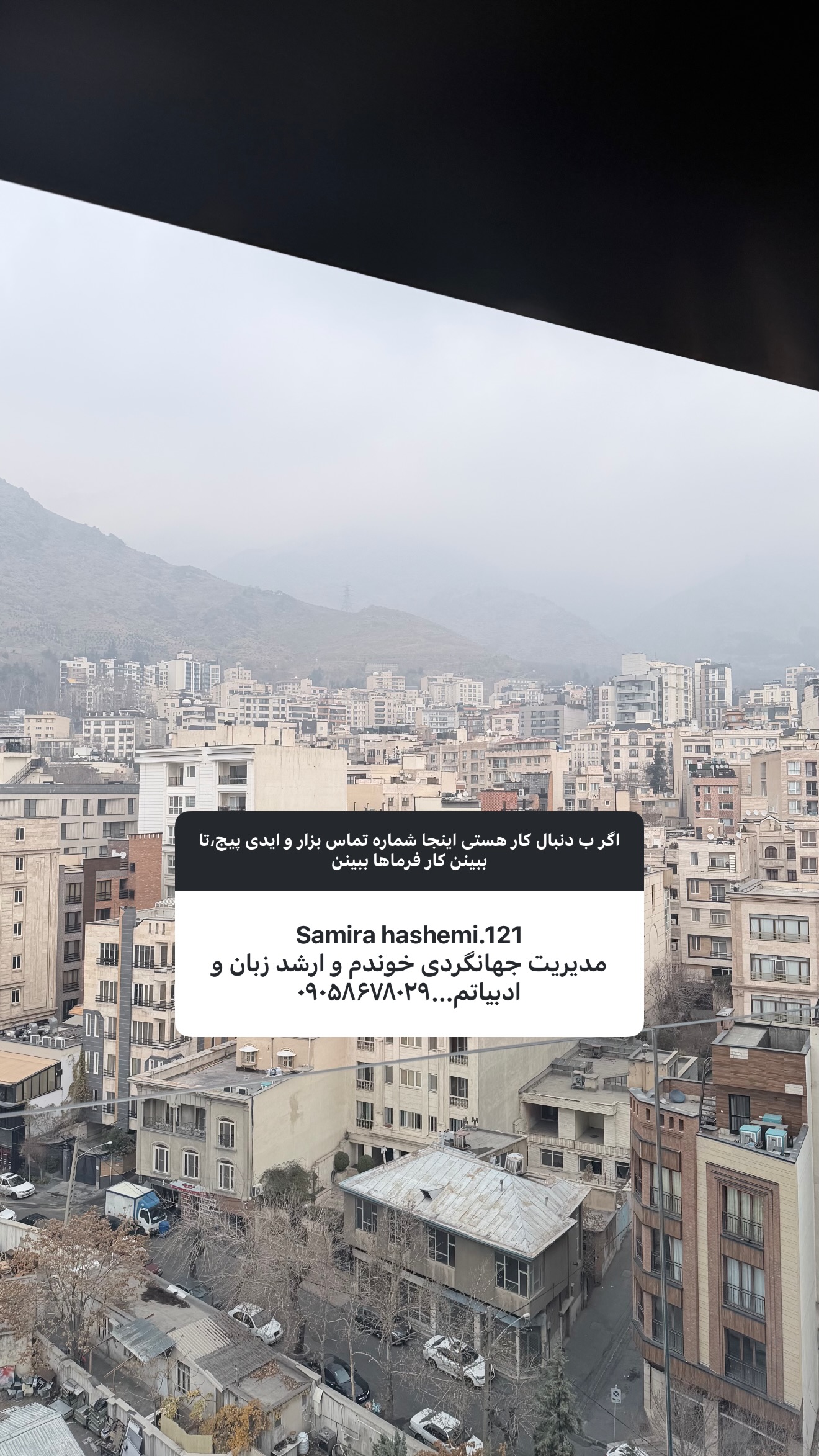  جدید ترین استوری اینستاگرام ستاره داودی