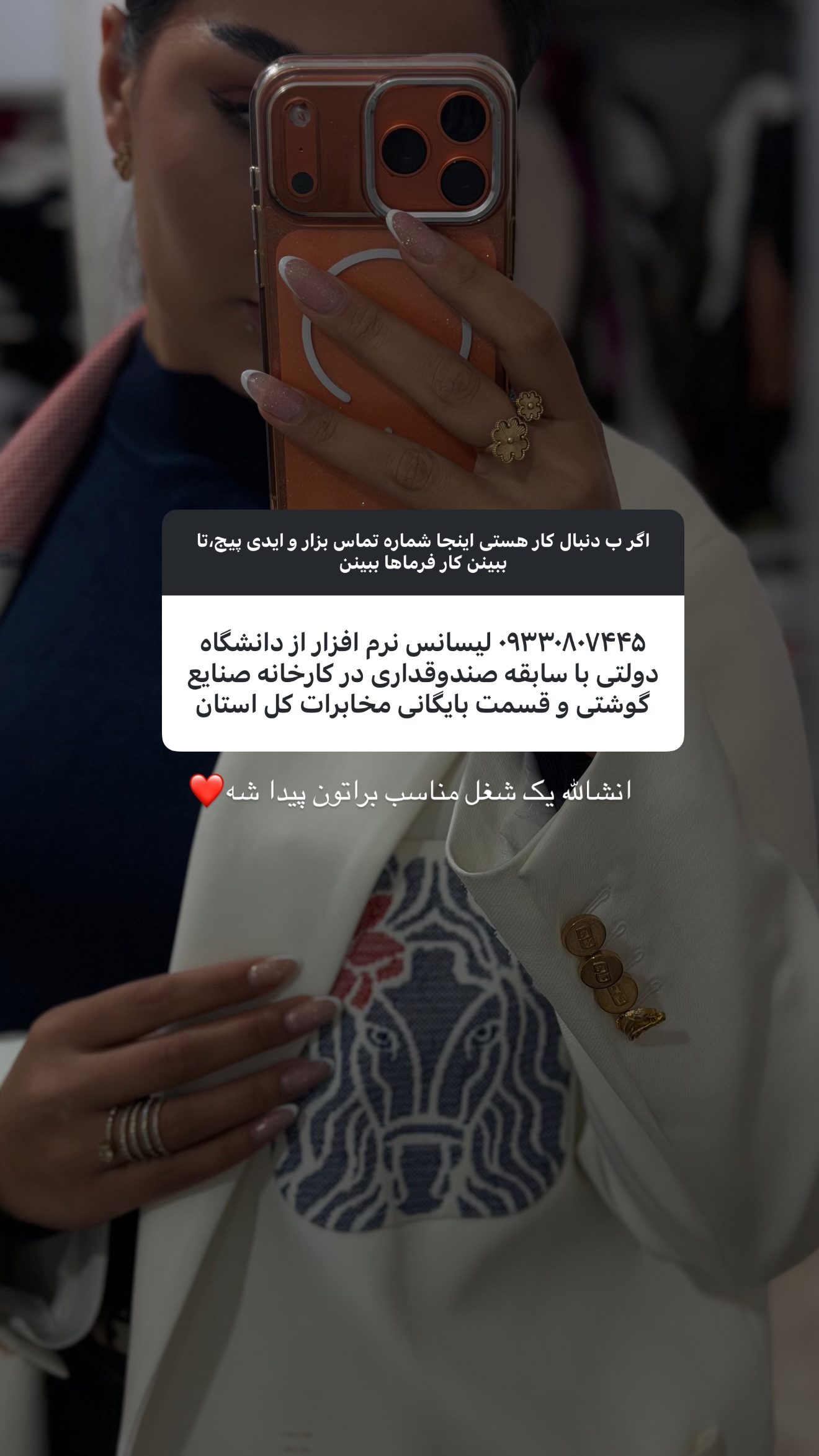  جدید ترین استوری اینستاگرام ستاره داودی