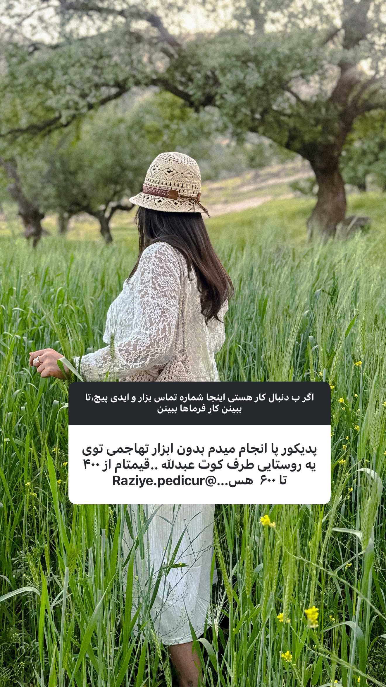  جدید ترین استوری اینستاگرام ستاره داودی
