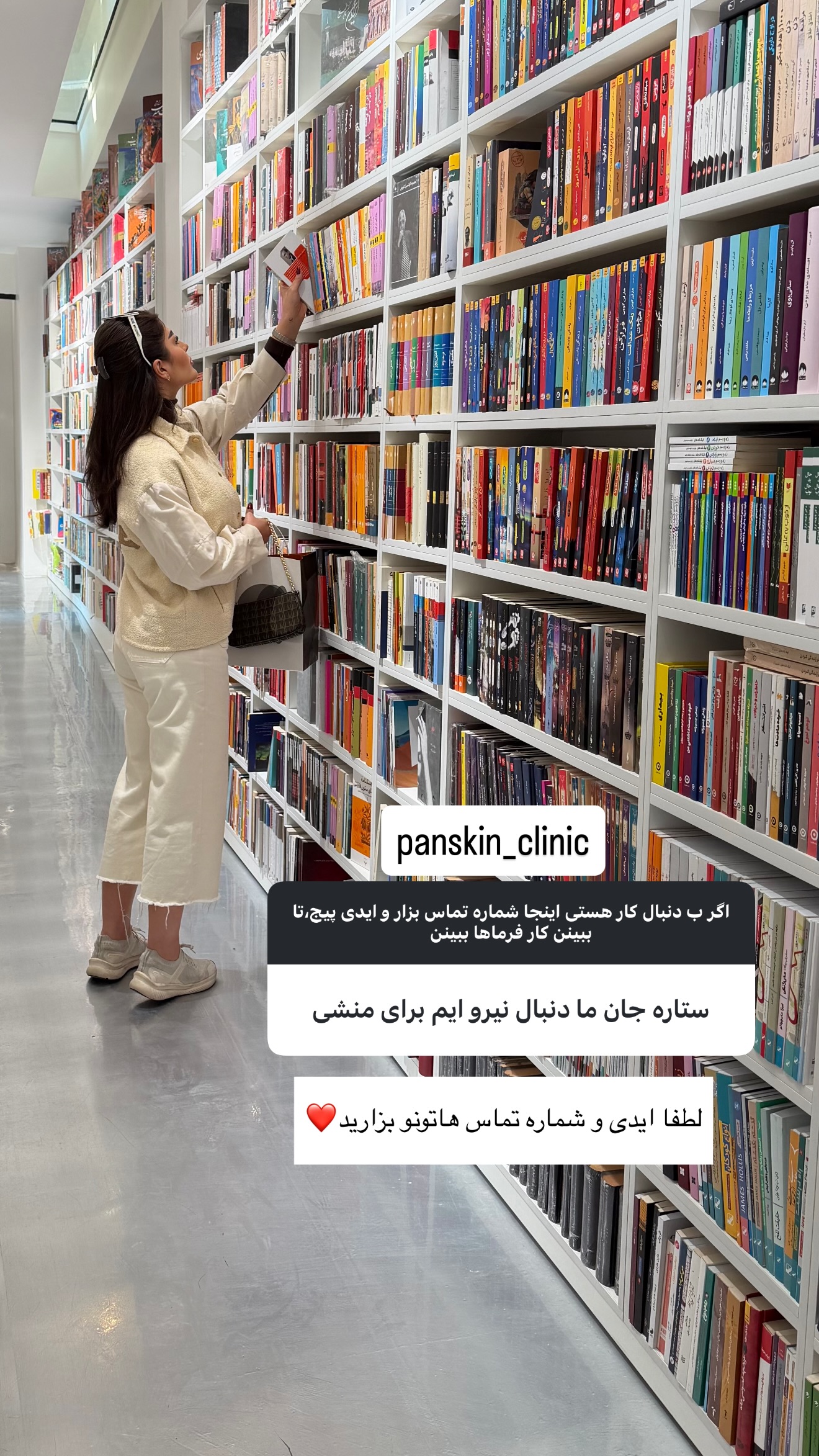  جدید ترین استوری اینستاگرام ستاره داودی
