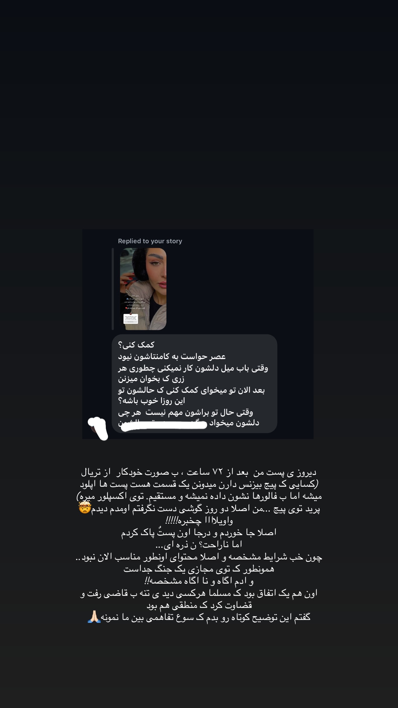 جدید ترین استوری اینستاگرام ستاره داودی