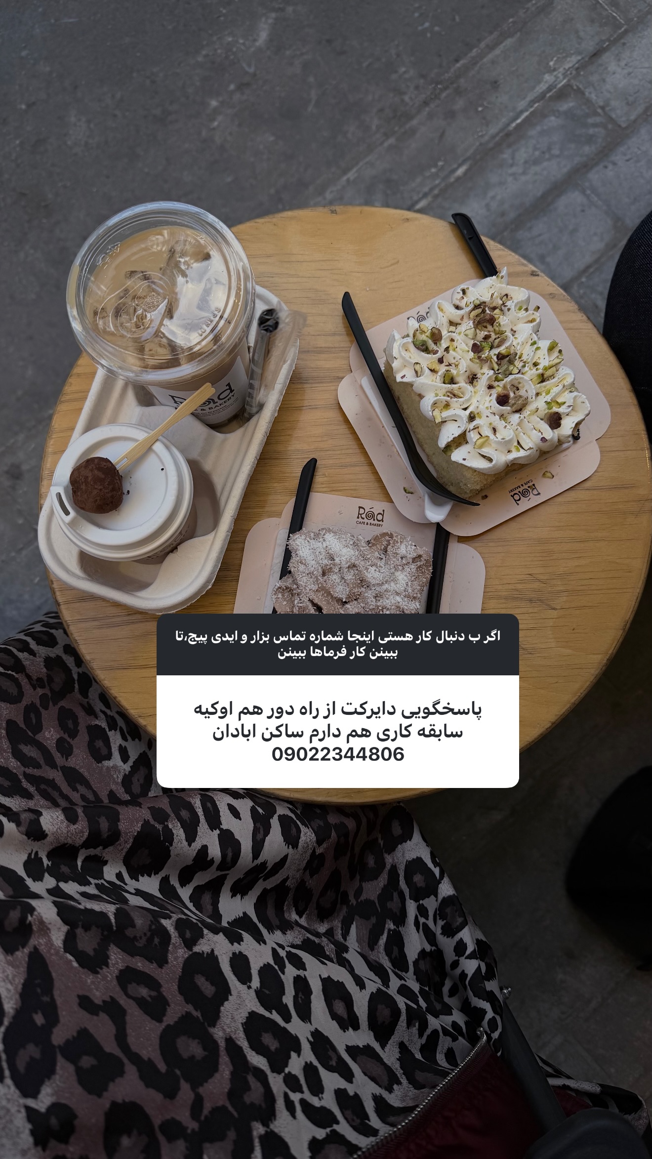  جدید ترین استوری اینستاگرام ستاره داودی