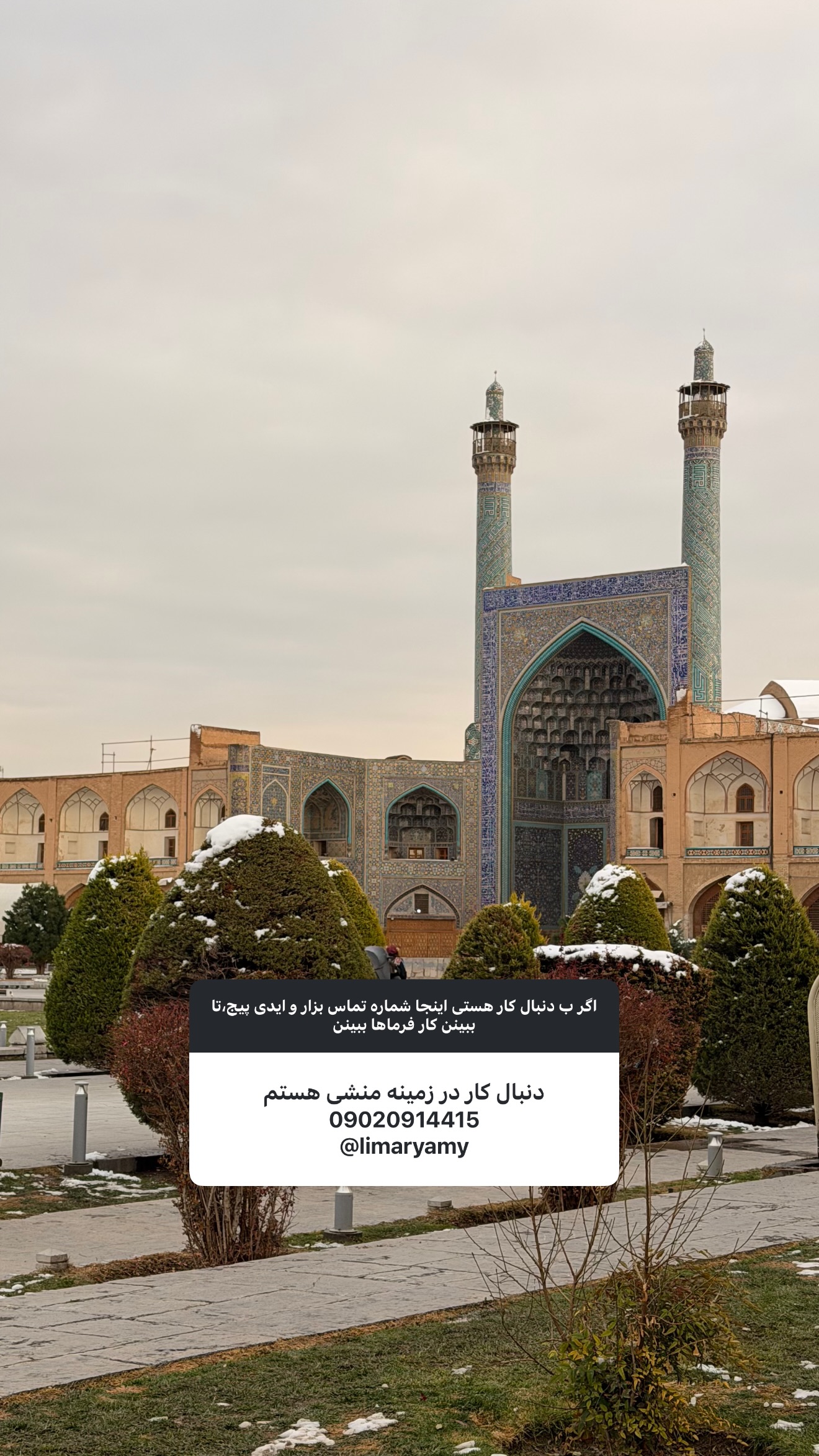  جدید ترین استوری اینستاگرام ستاره داودی