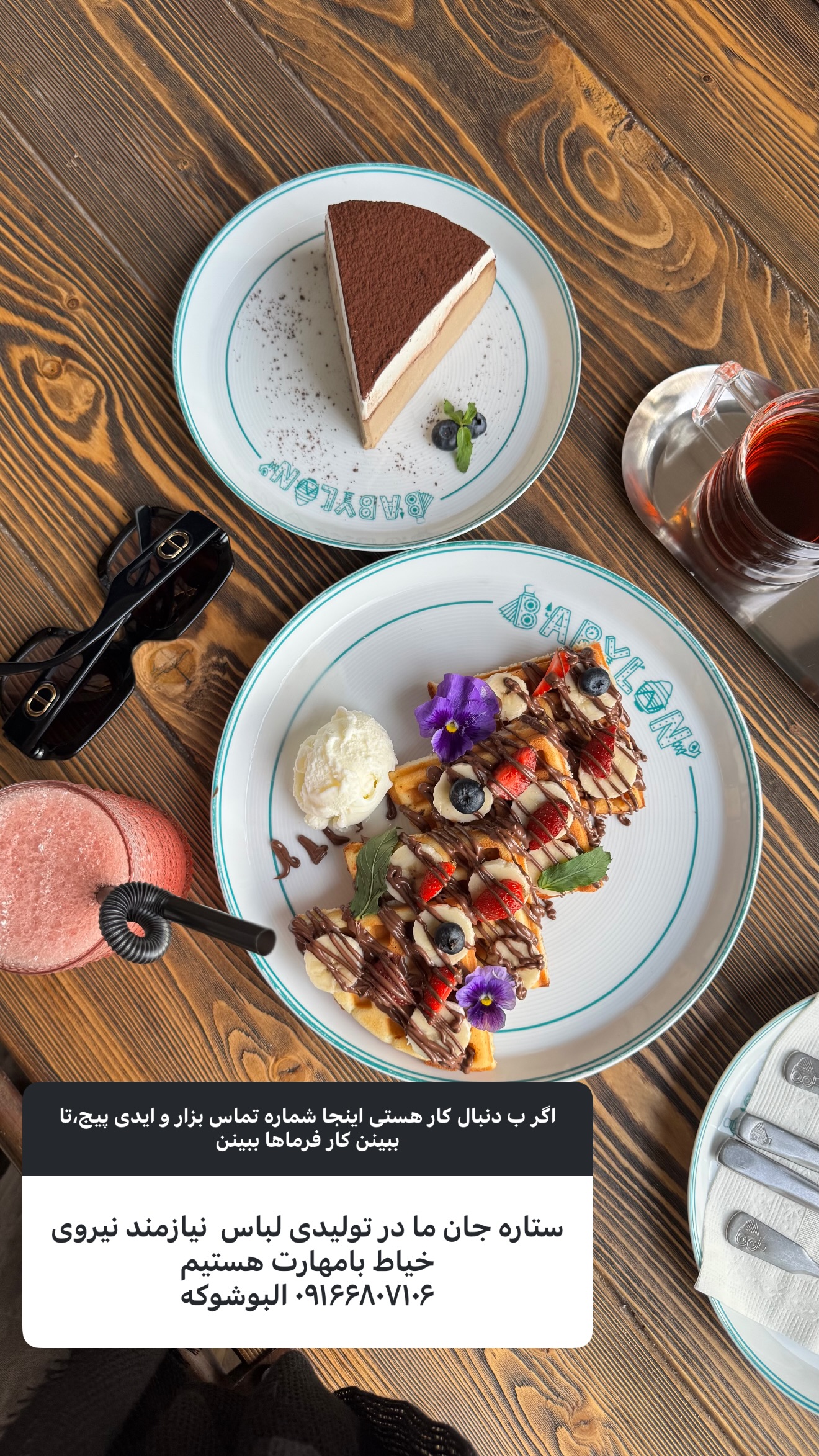  جدید ترین استوری اینستاگرام ستاره داودی