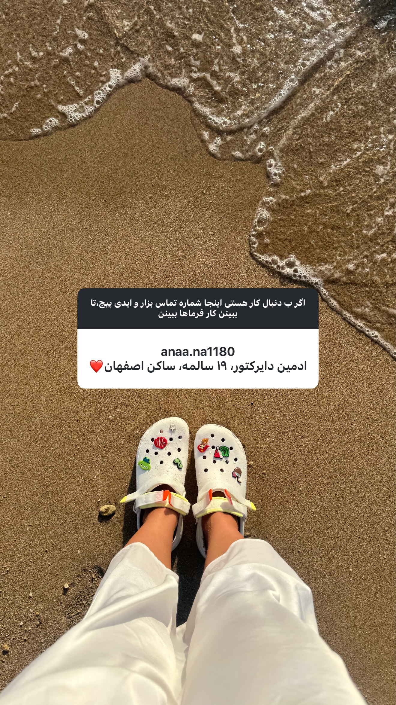  جدید ترین استوری اینستاگرام ستاره داودی