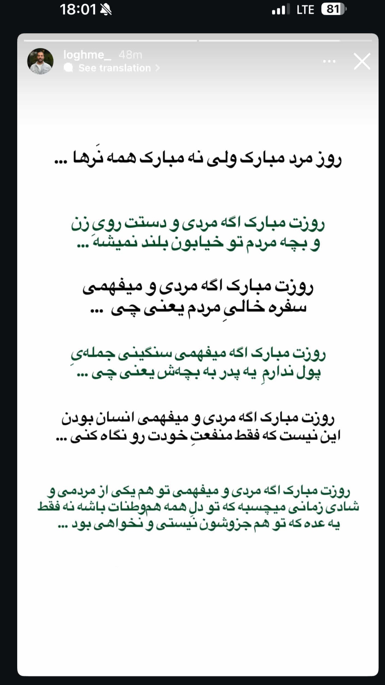  جدید ترین استوری اینستاگرام ستاره داودی