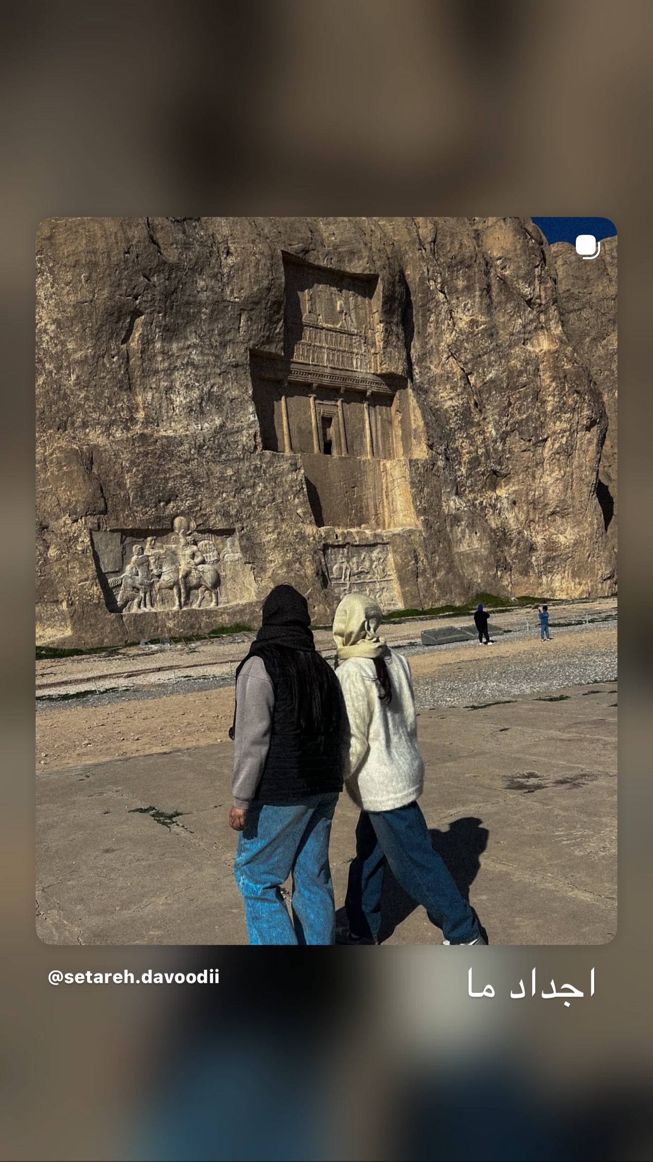  جدید ترین استوری اینستاگرام ستاره داودی