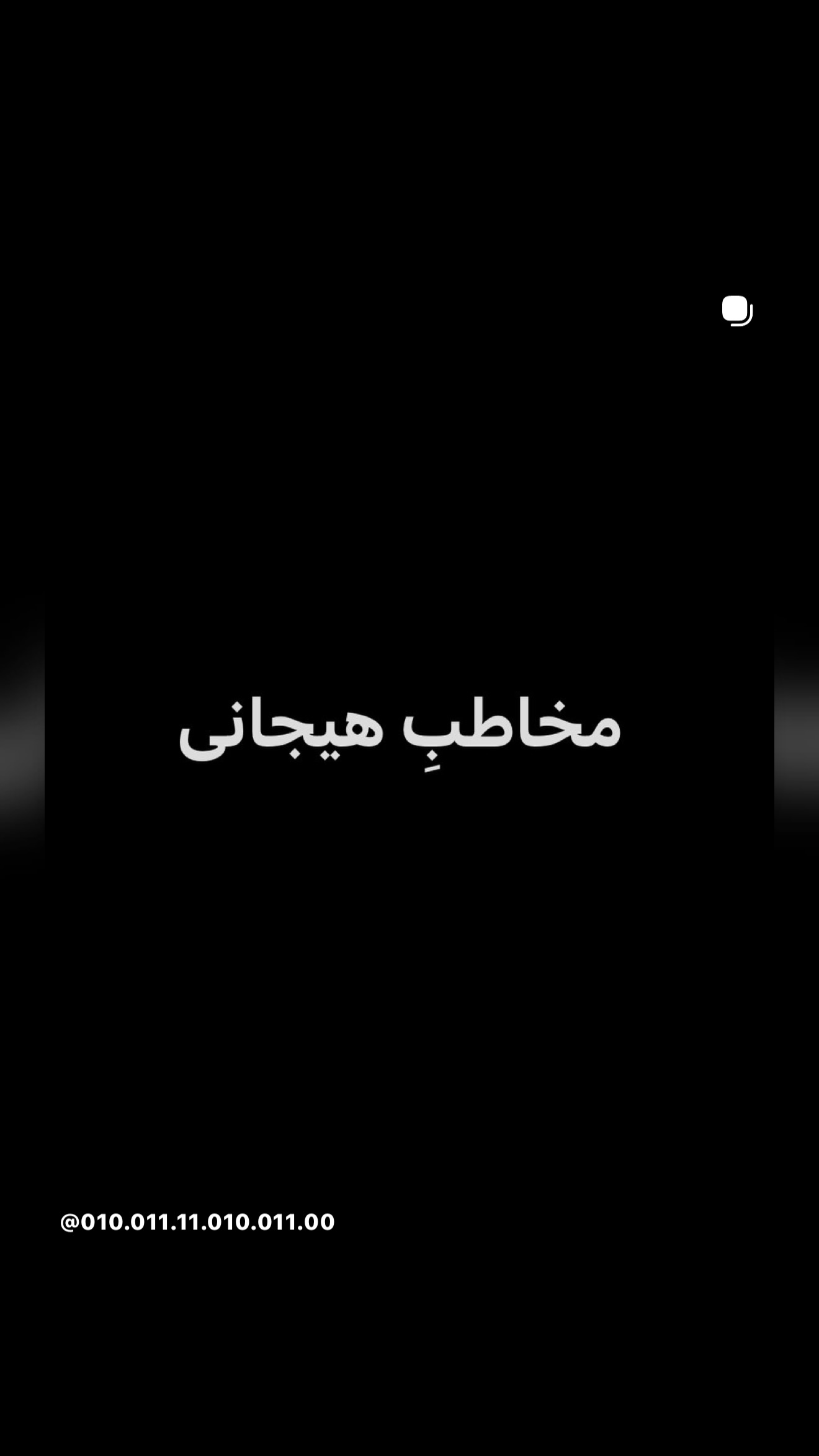  جدید ترین استوری اینستاگرام ستاره داودی