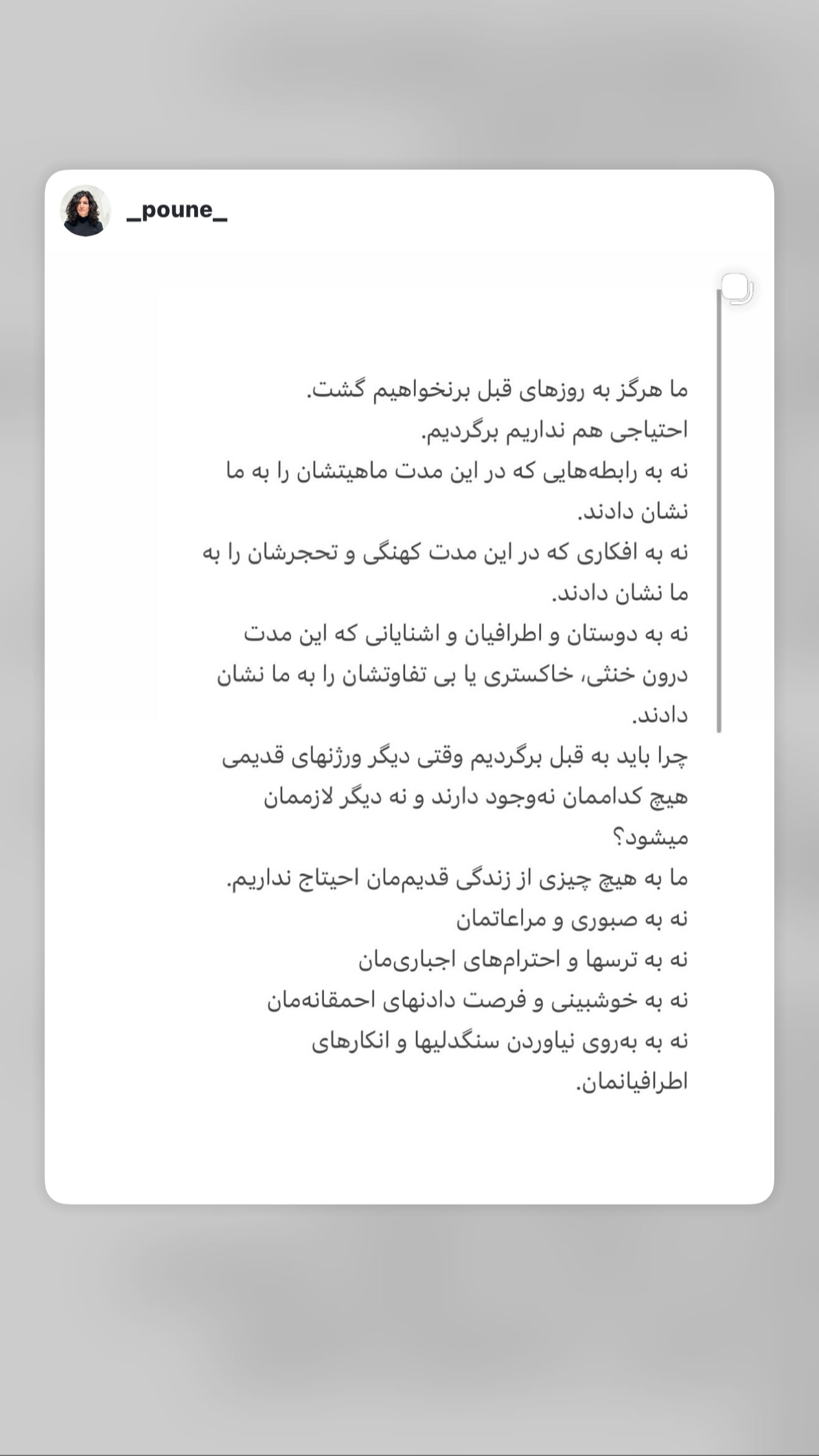  جدید ترین استوری اینستاگرام ستاره داودی