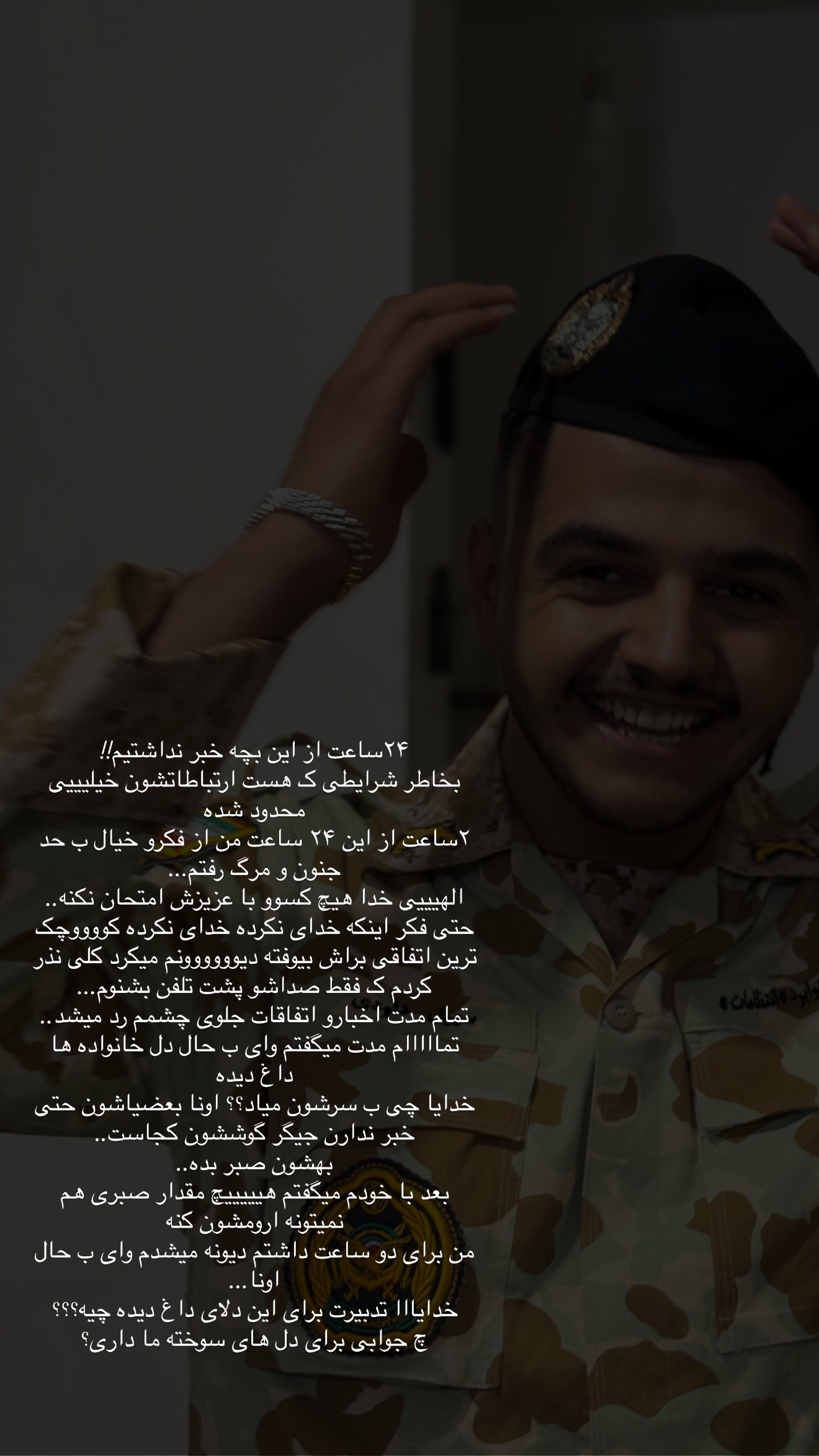  جدید ترین استوری اینستاگرام ستاره داودی