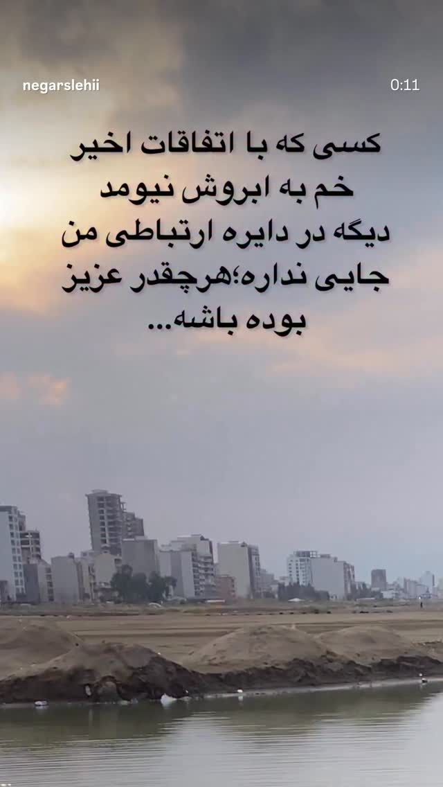  جدید ترین استوری اینستاگرام ستاره داودی