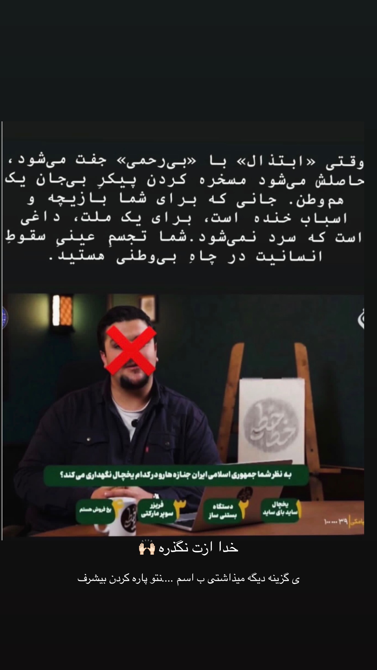  جدید ترین استوری اینستاگرام ستاره داودی