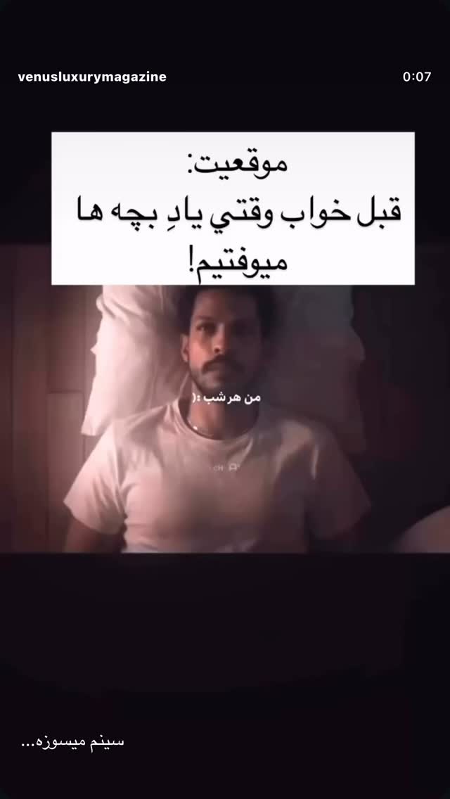 جدید ترین استوری اینستاگرام ستاره داودی