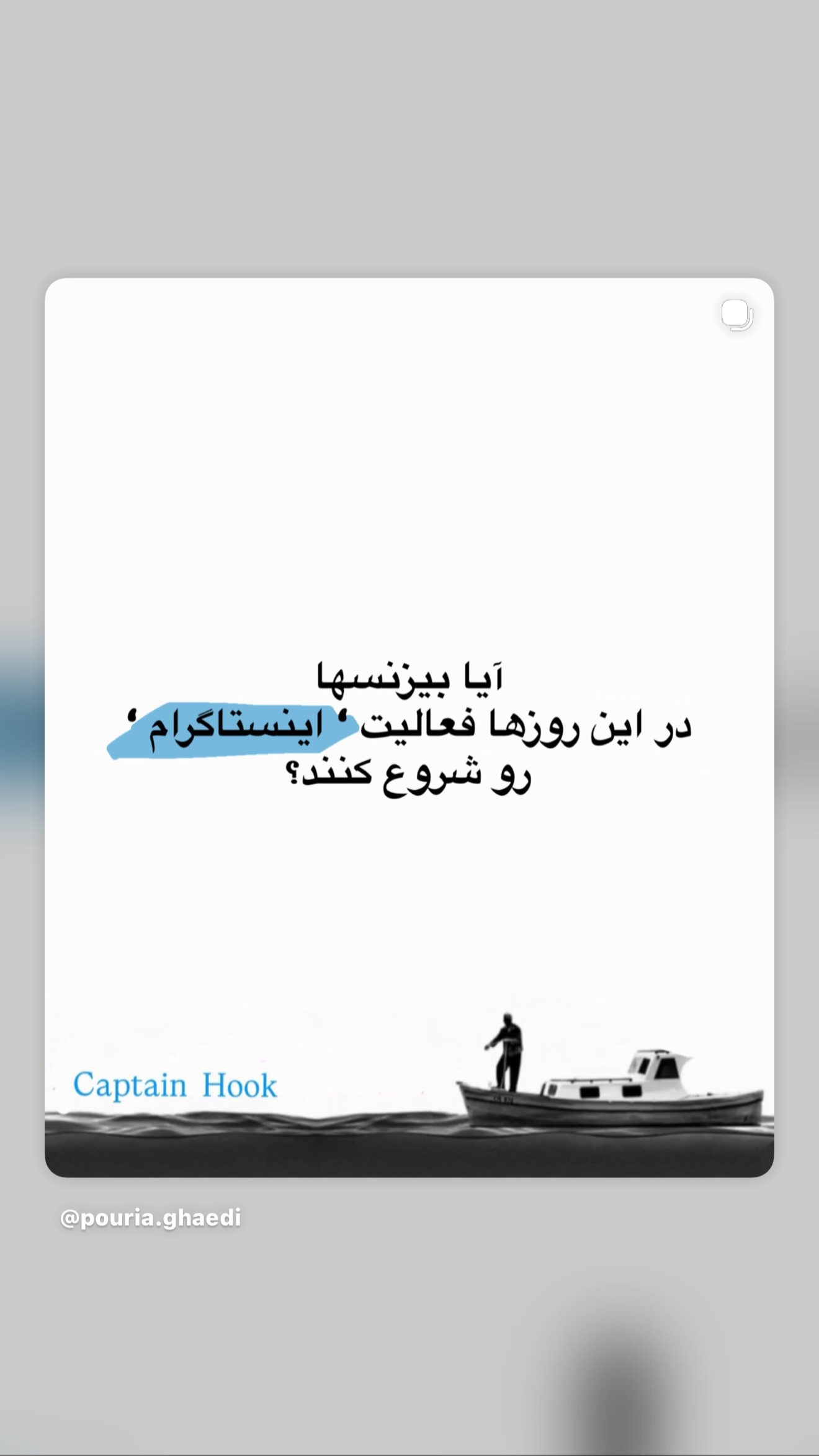  جدید ترین استوری اینستاگرام ستاره داودی