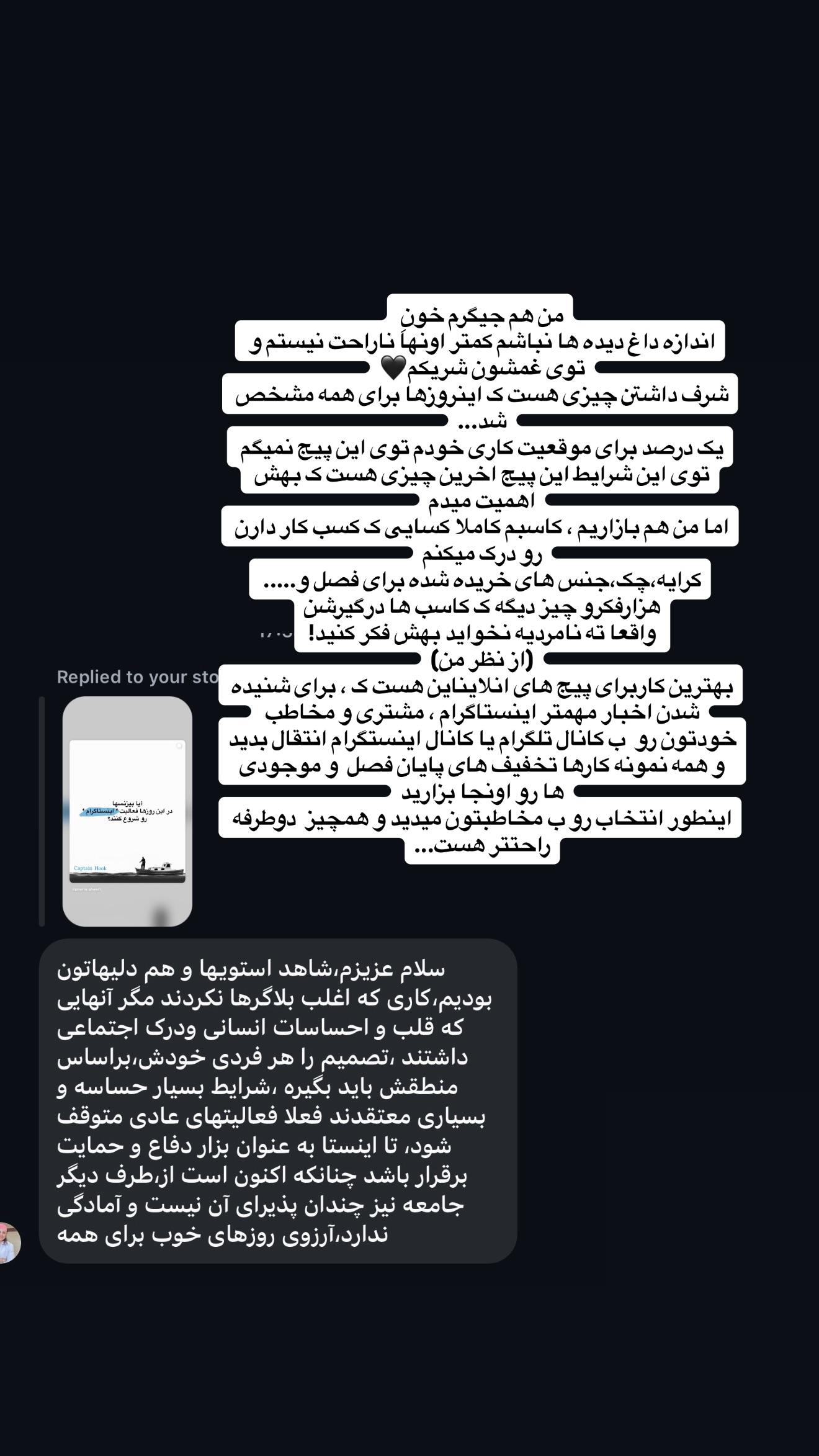  جدید ترین استوری اینستاگرام ستاره داودی
