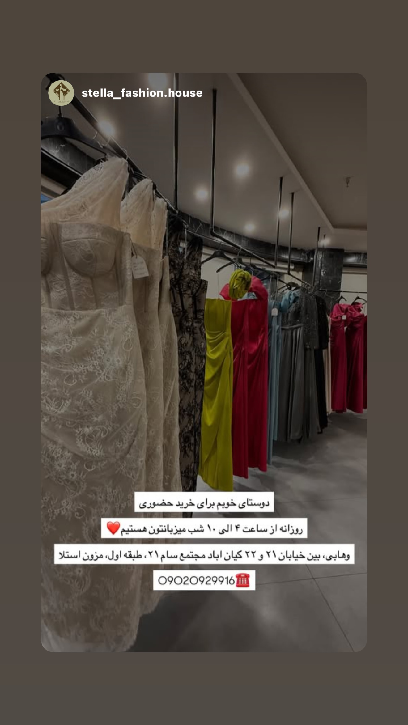  جدید ترین استوری اینستاگرام ستاره داودی