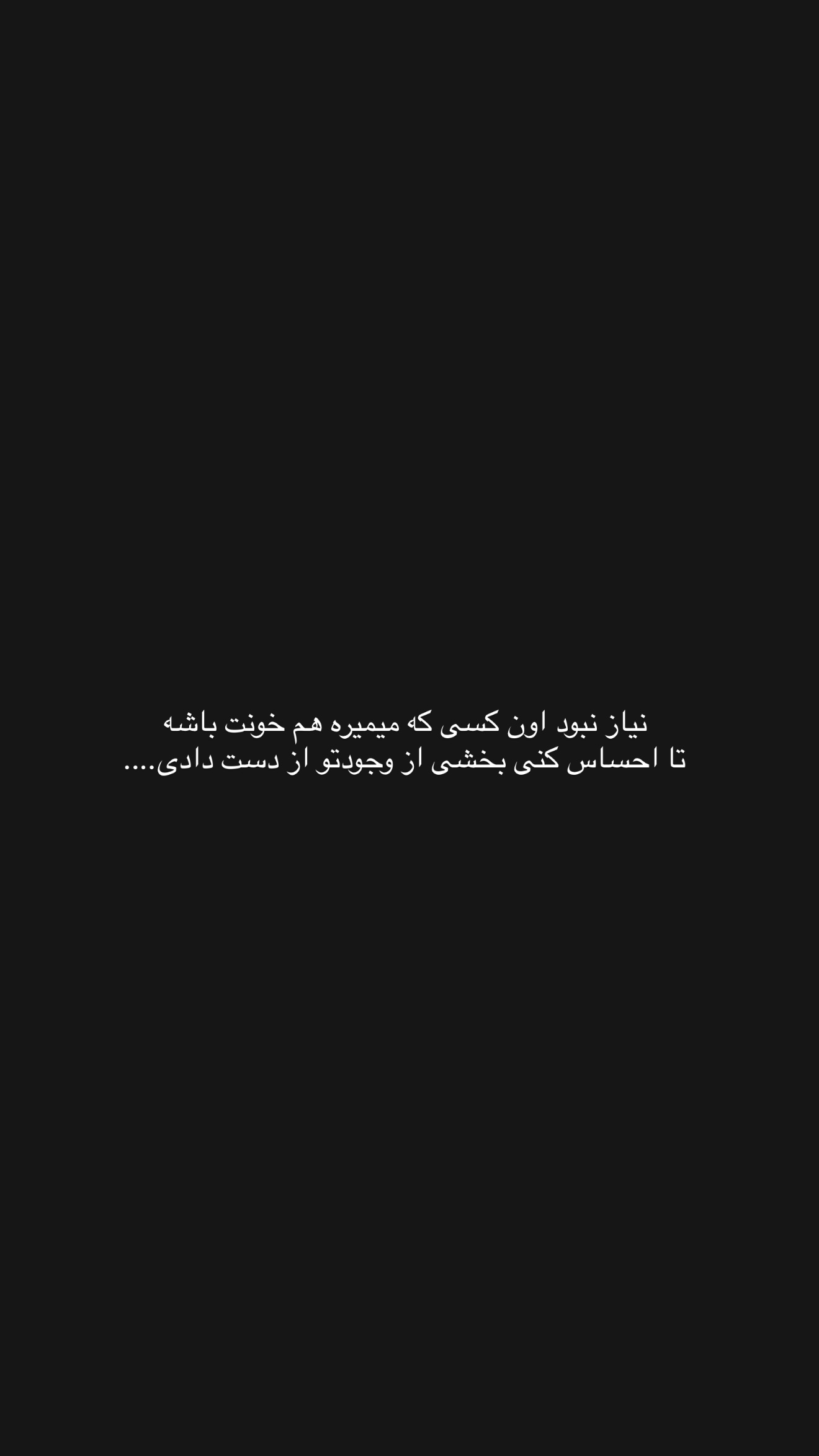  جدید ترین استوری اینستاگرام ستاره داودی