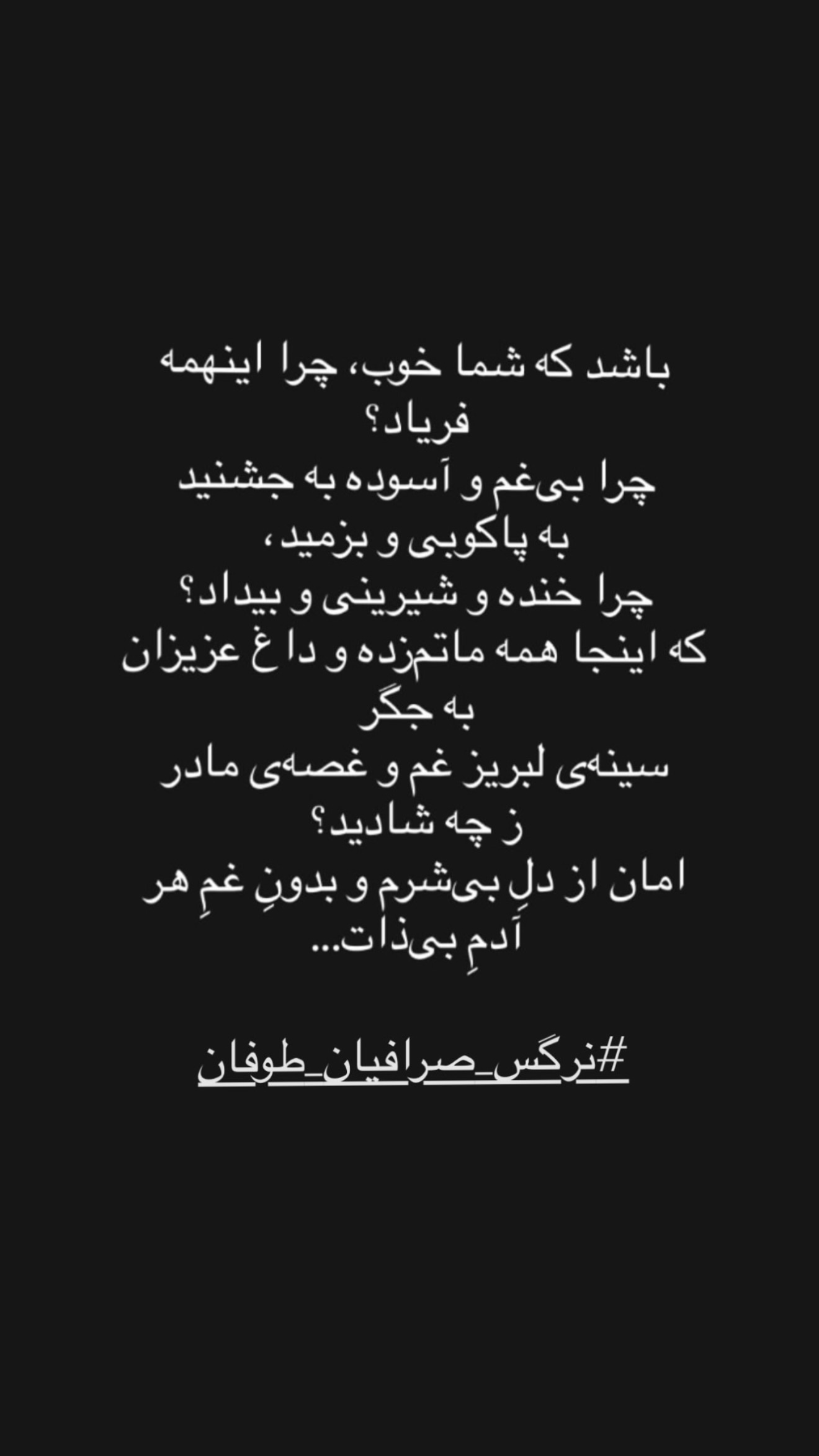  جدید ترین استوری اینستاگرام ستاره داودی