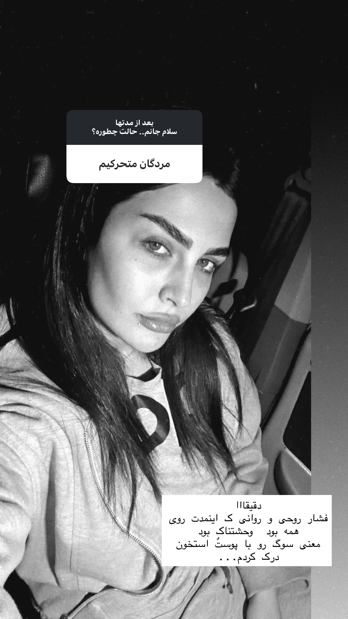  جدید ترین استوری اینستاگرام ستاره داودی