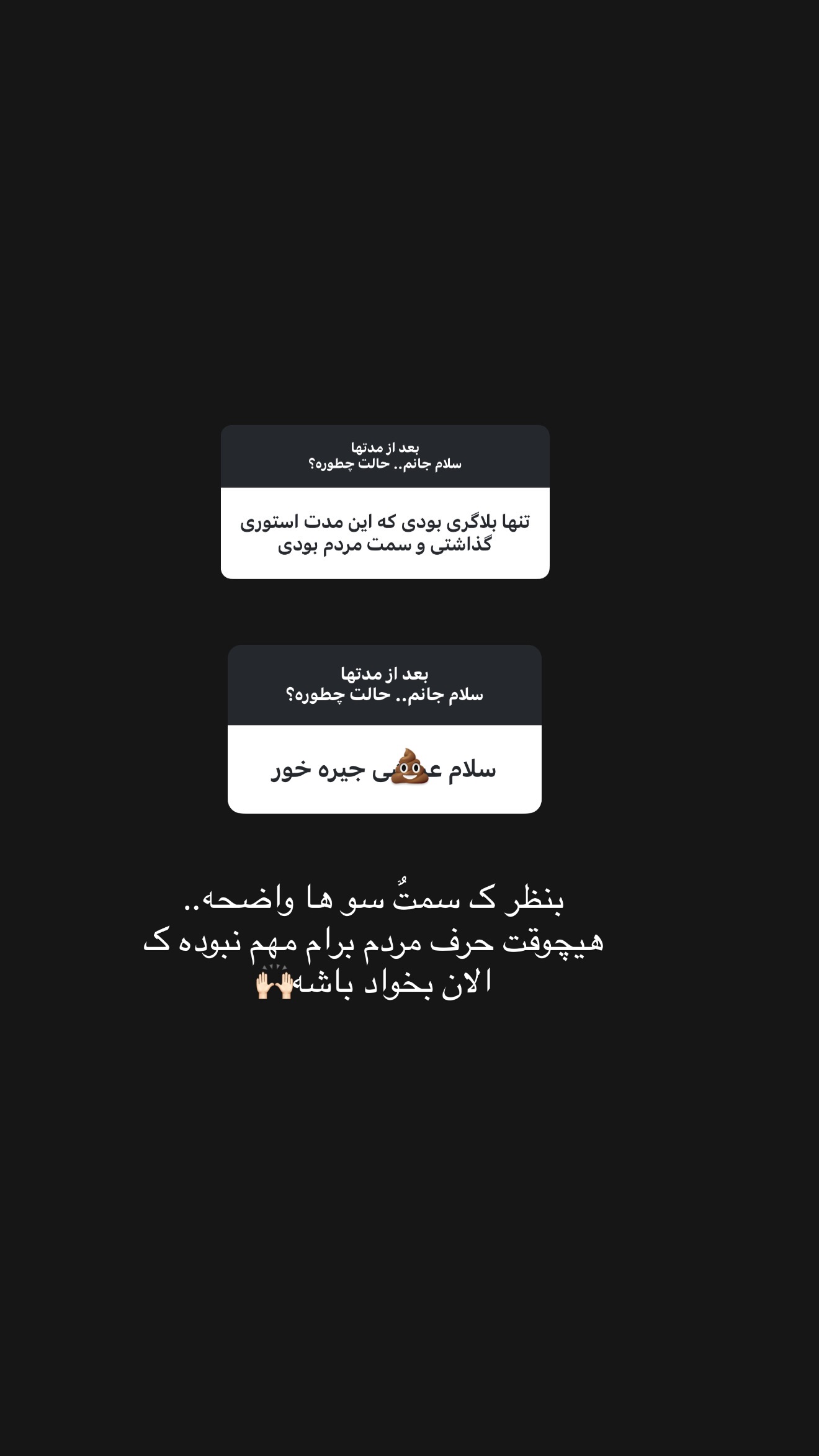  جدید ترین استوری اینستاگرام ستاره داودی