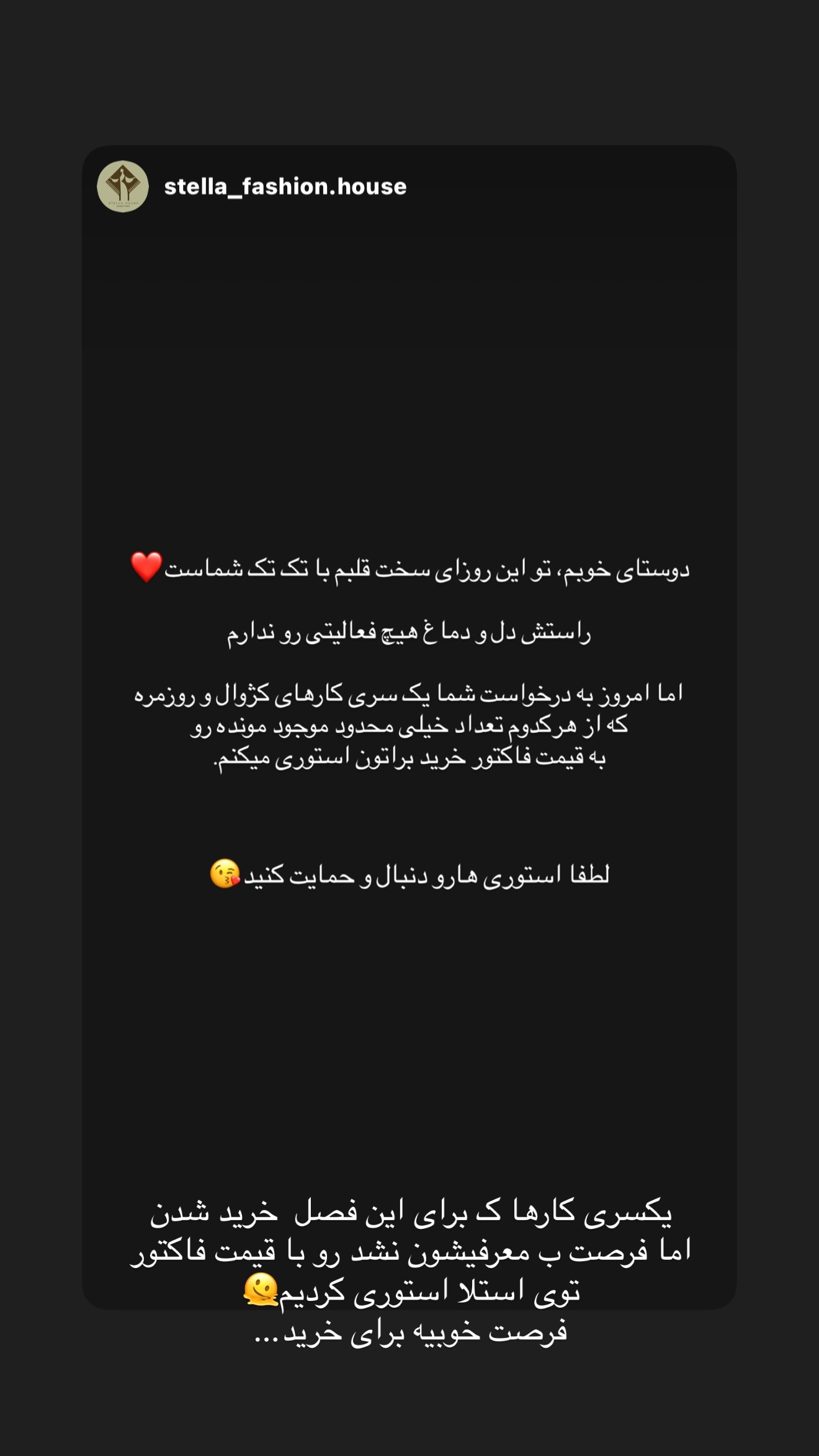  جدید ترین استوری اینستاگرام ستاره داودی