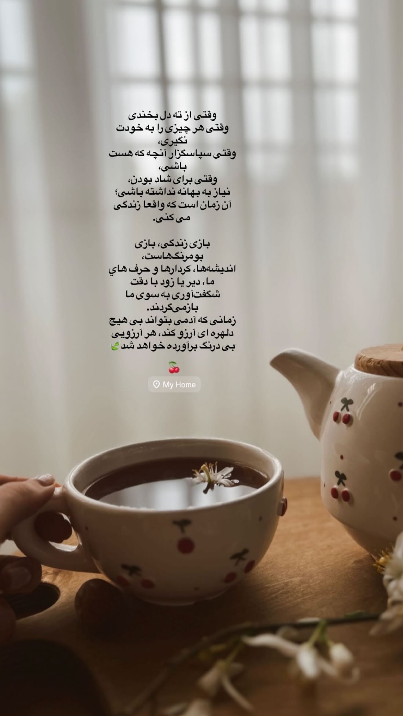  جدید ترین استوری اینستاگرام ستاره معصومی