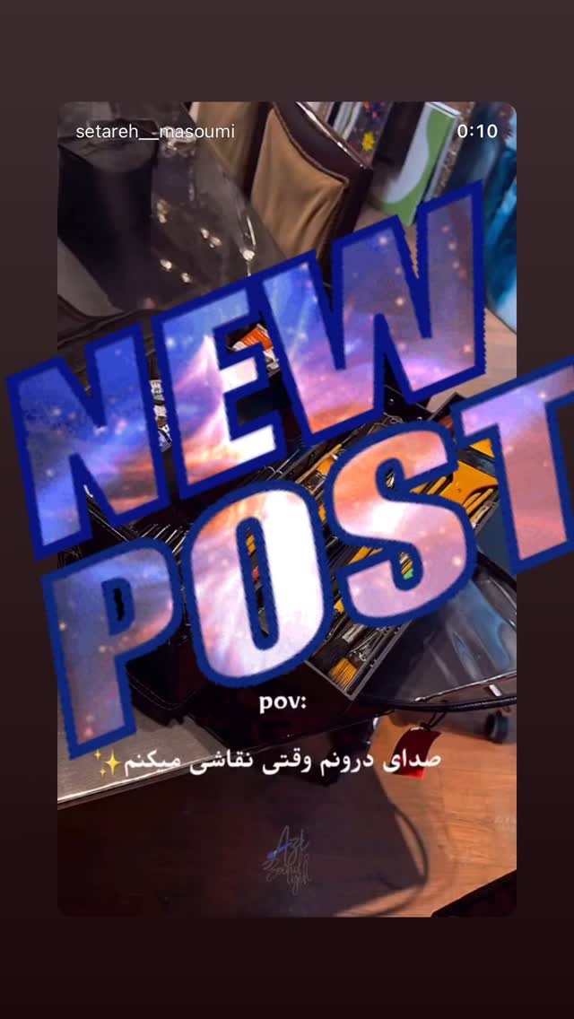  جدید ترین استوری اینستاگرام ستاره معصومی