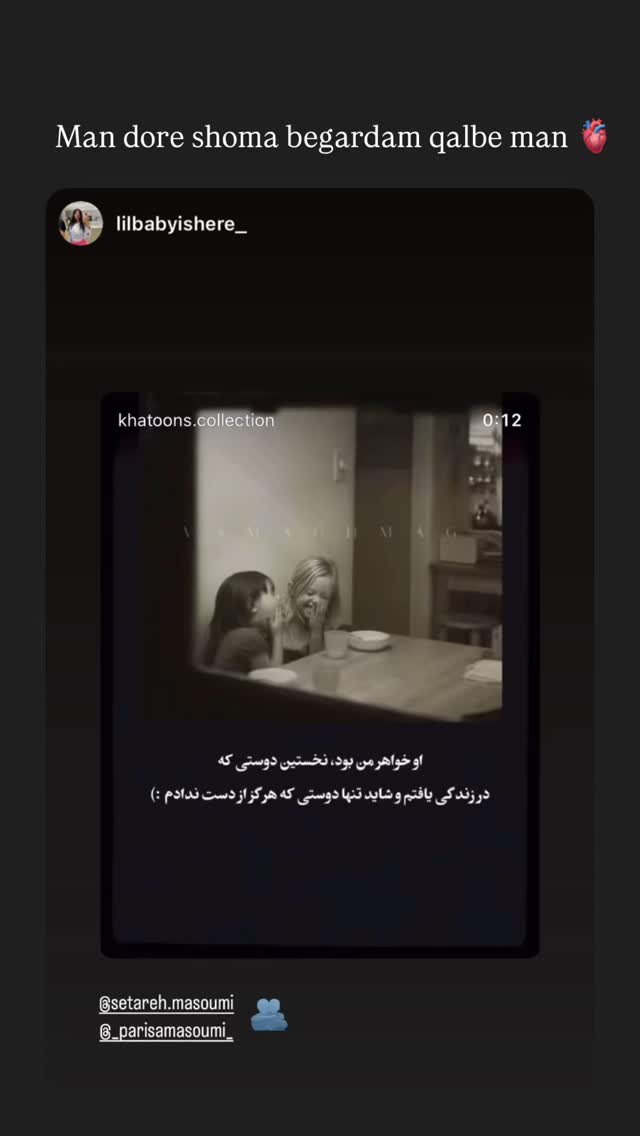  جدید ترین استوری اینستاگرام ستاره معصومی