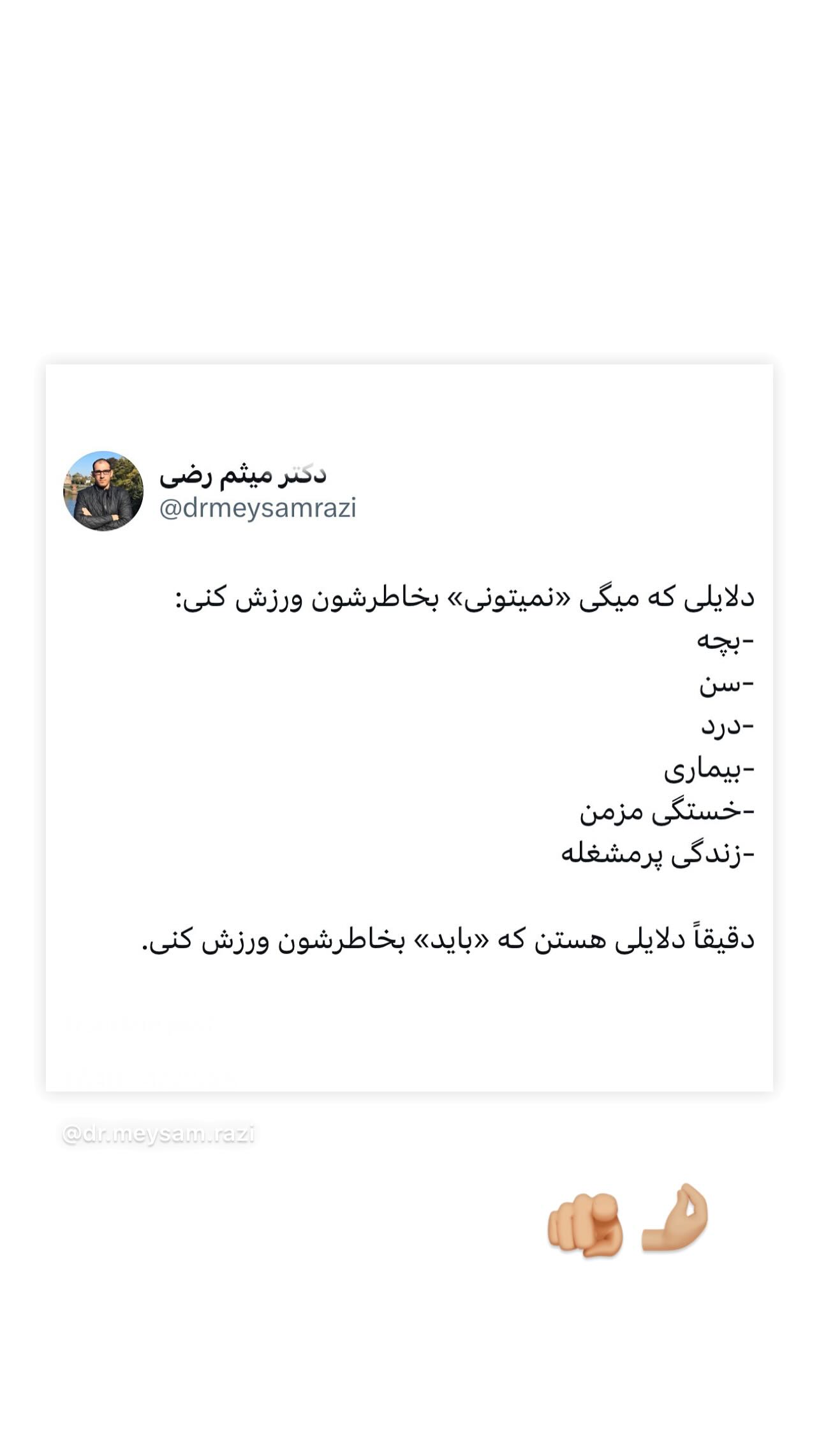  جدید ترین استوری اینستاگرام ستاره معصومی