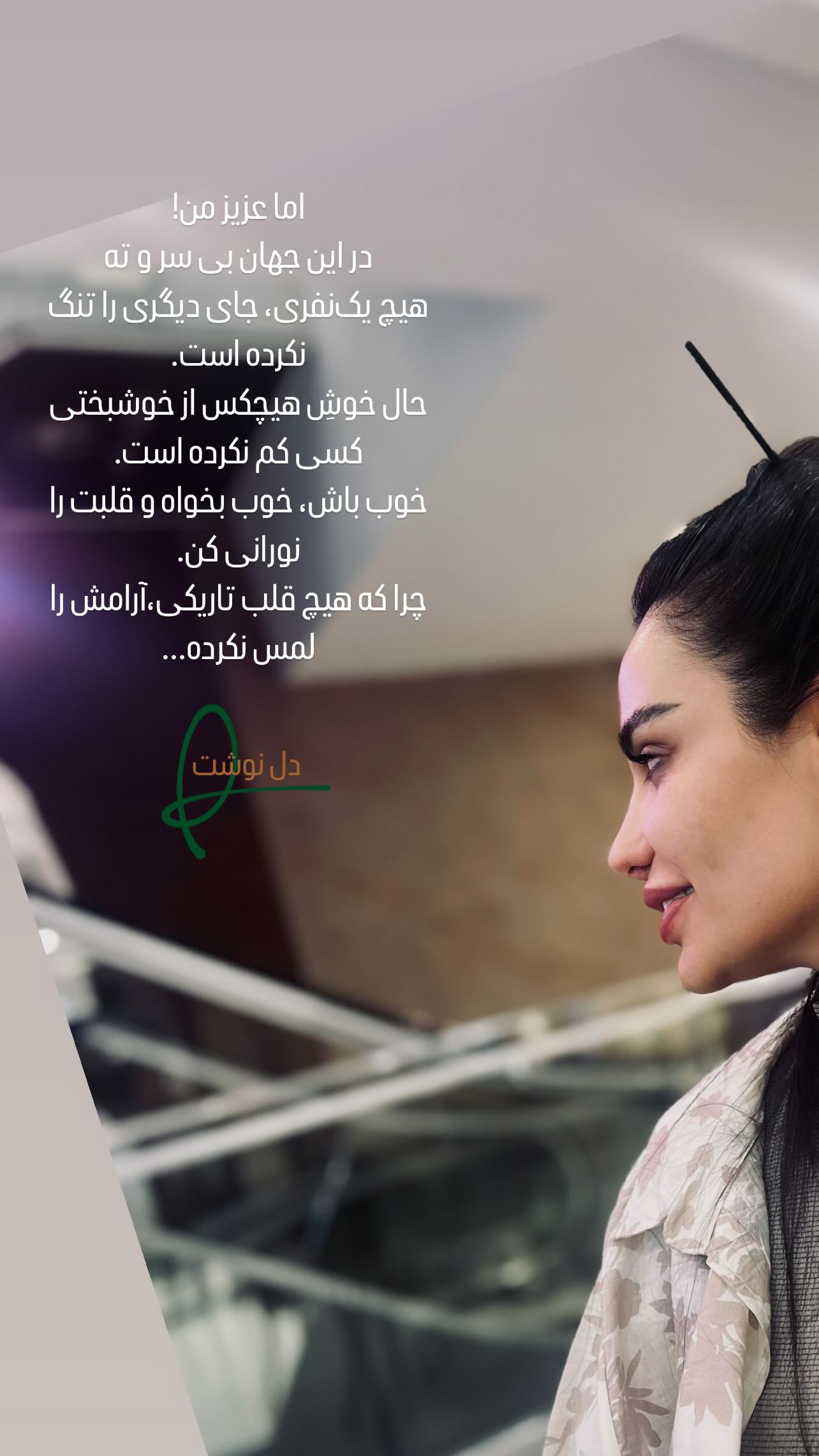  جدید ترین استوری اینستاگرام ستاره معصومی