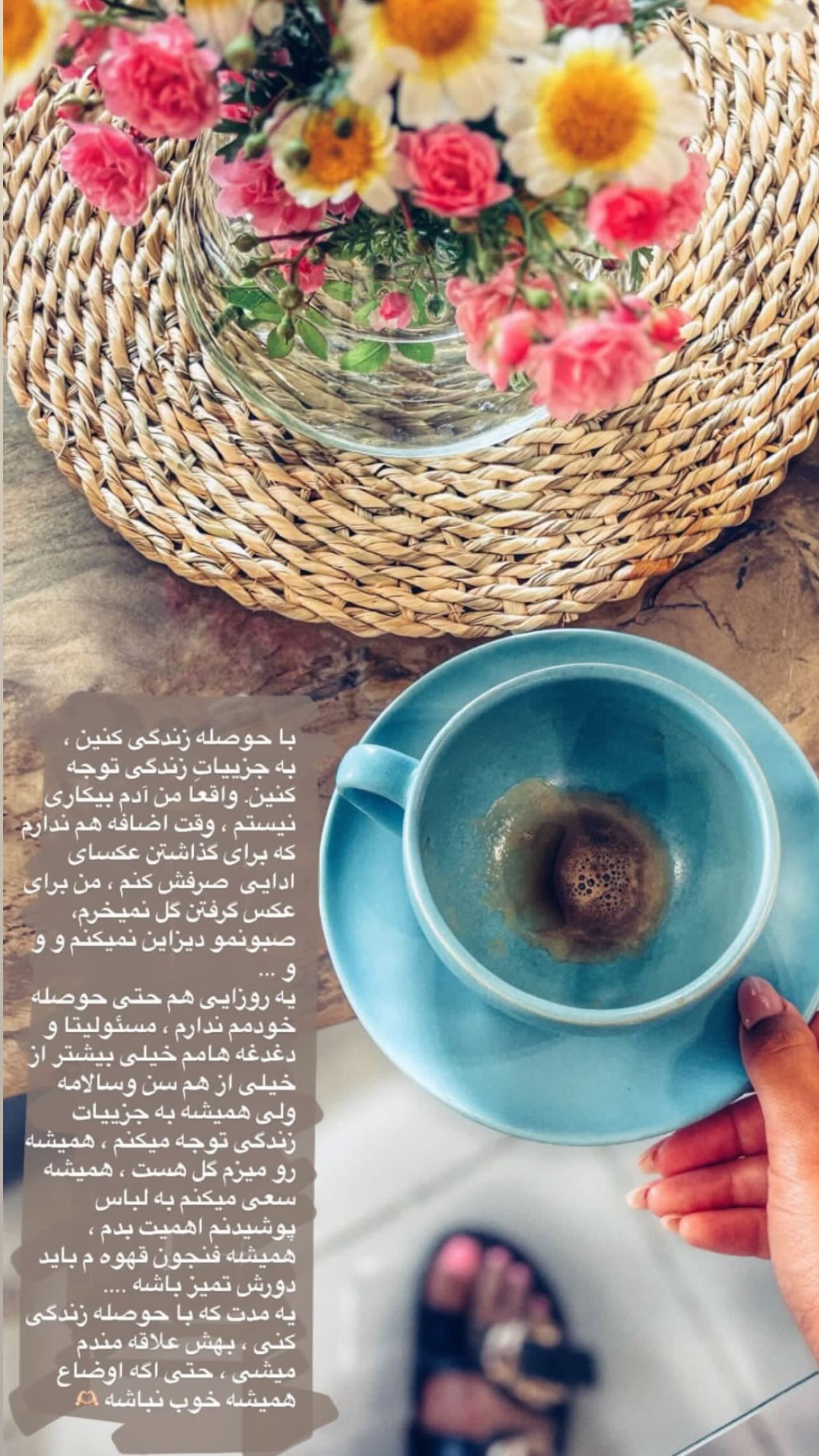  جدید ترین استوری اینستاگرام ستاره معصومی