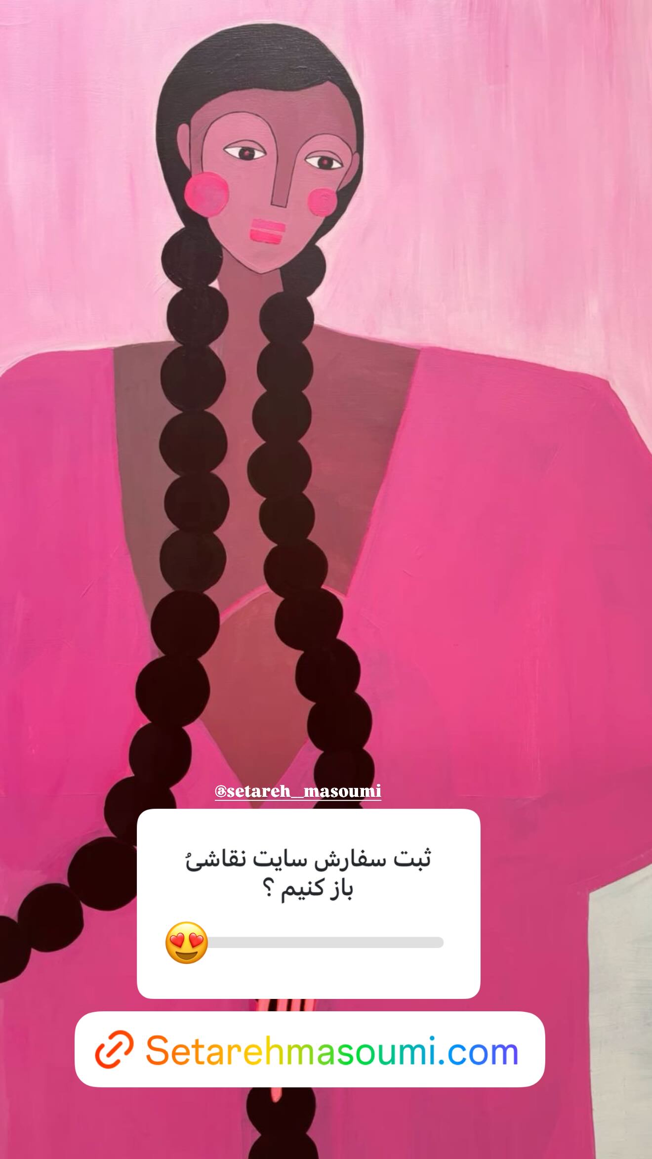  جدید ترین استوری اینستاگرام ستاره معصومی