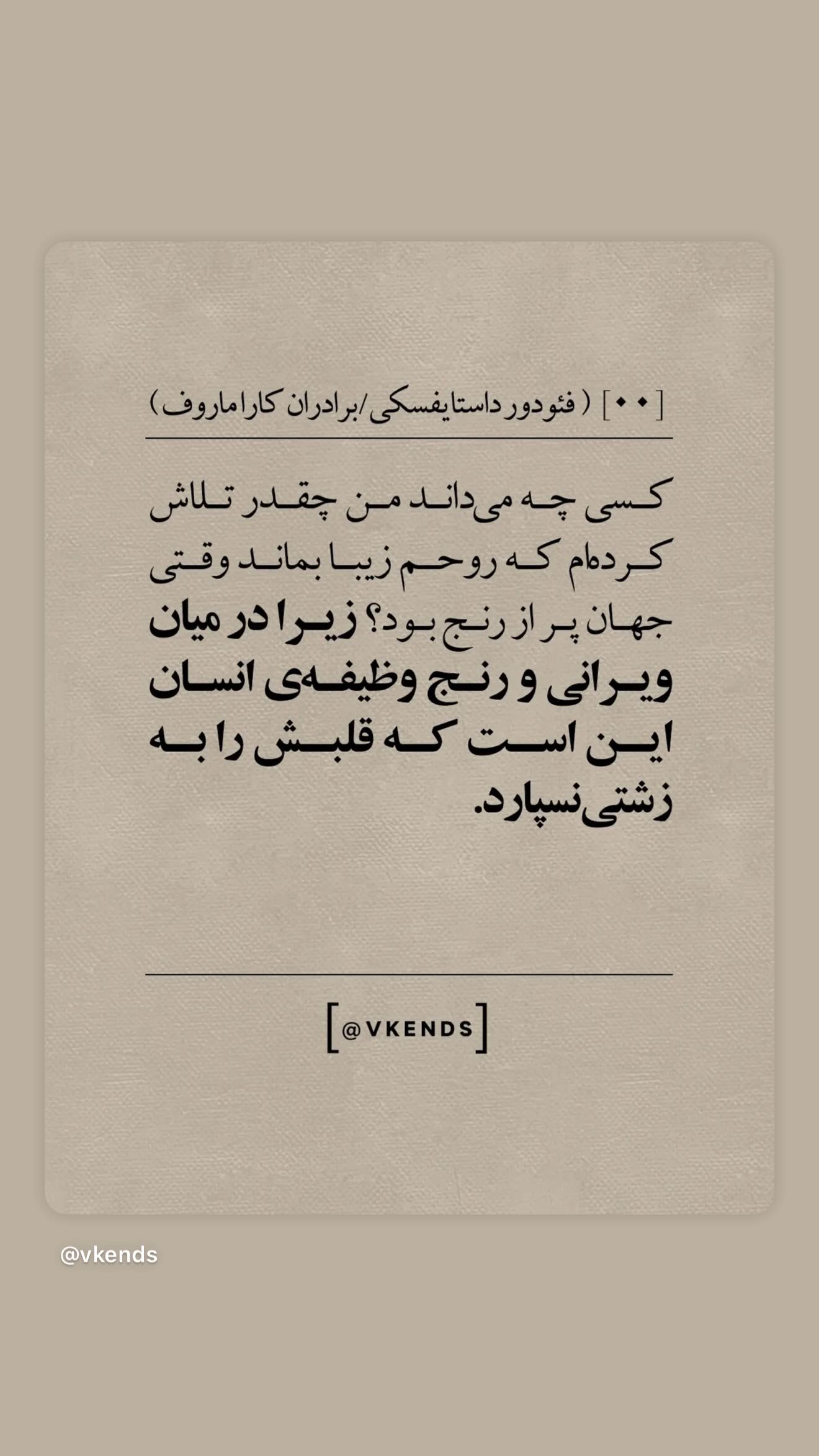  جدید ترین استوری اینستاگرام ستاره معصومی
