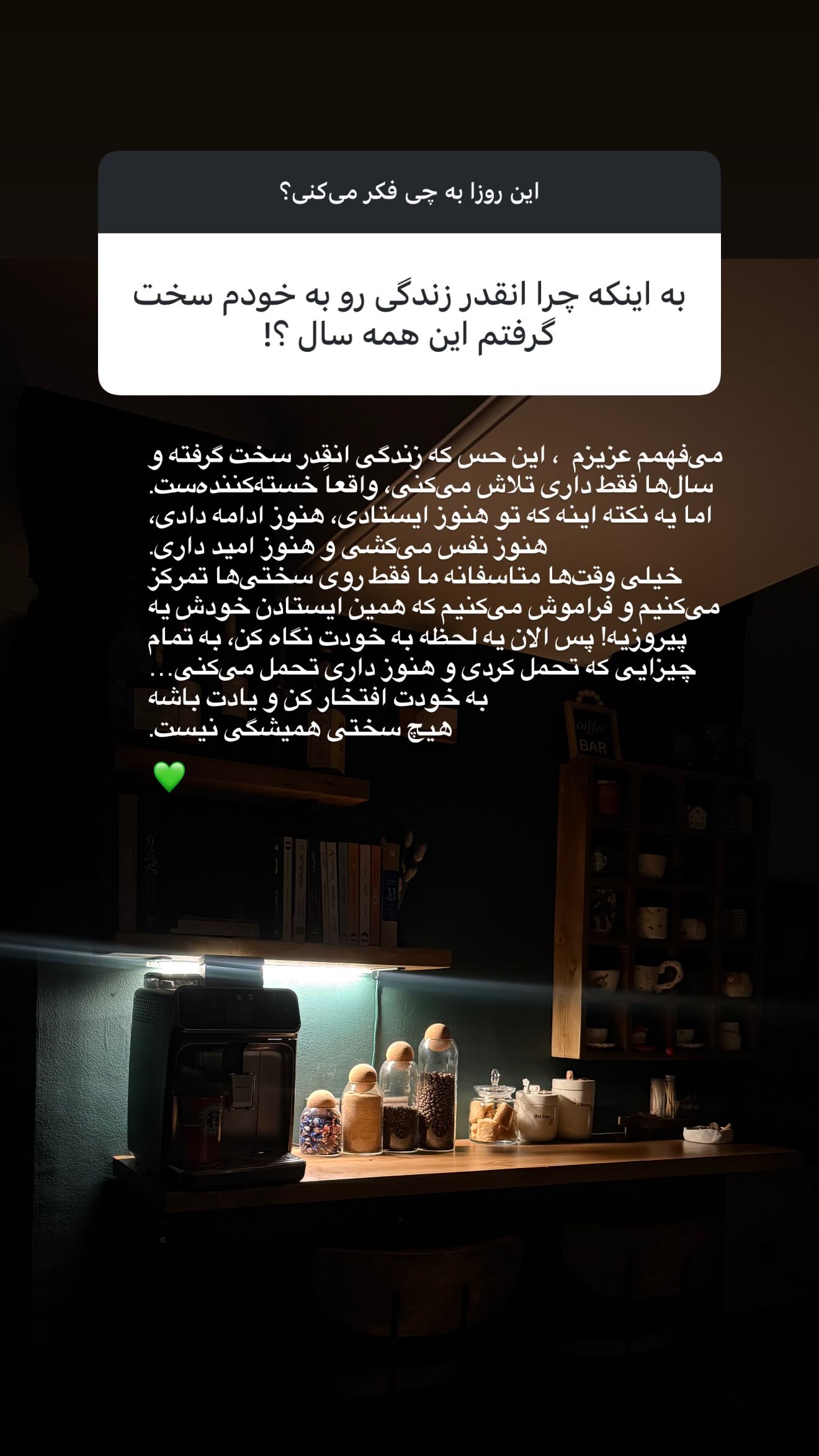  جدید ترین استوری اینستاگرام ستاره معصومی